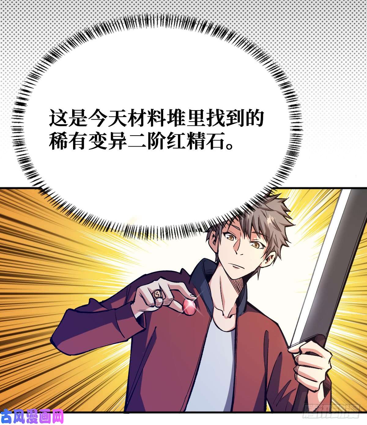 重回末世当大佬变异武器