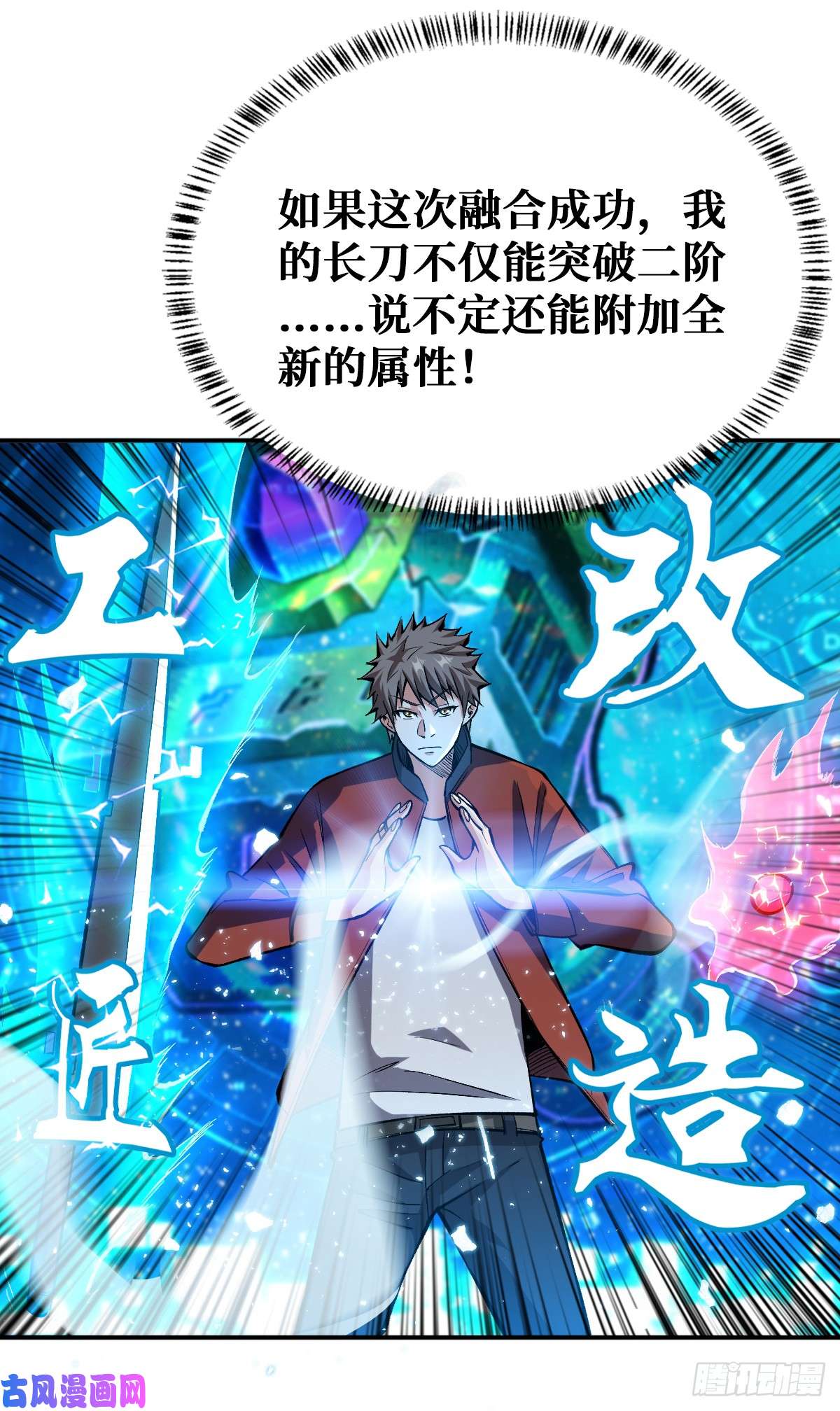 重回末世当大佬变异武器