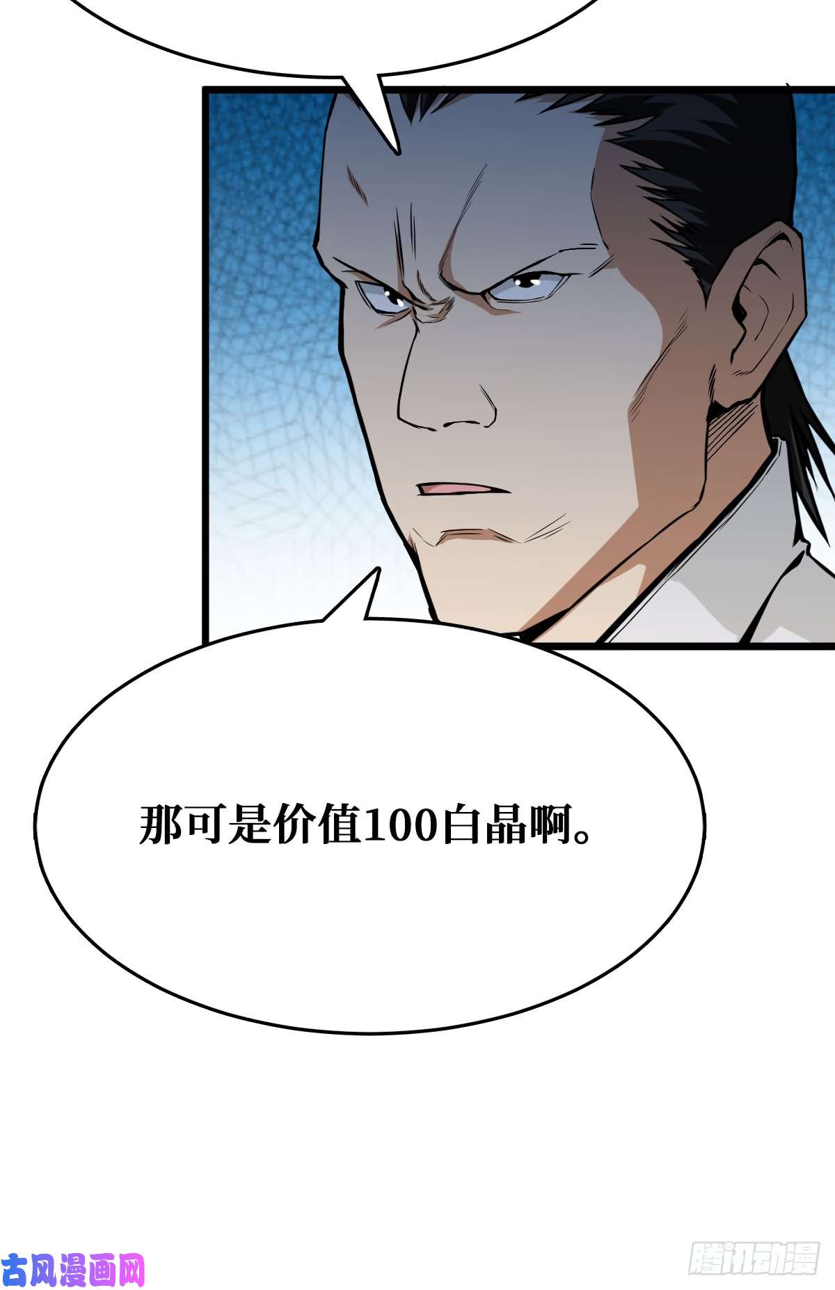 重回末世当大佬变异武器