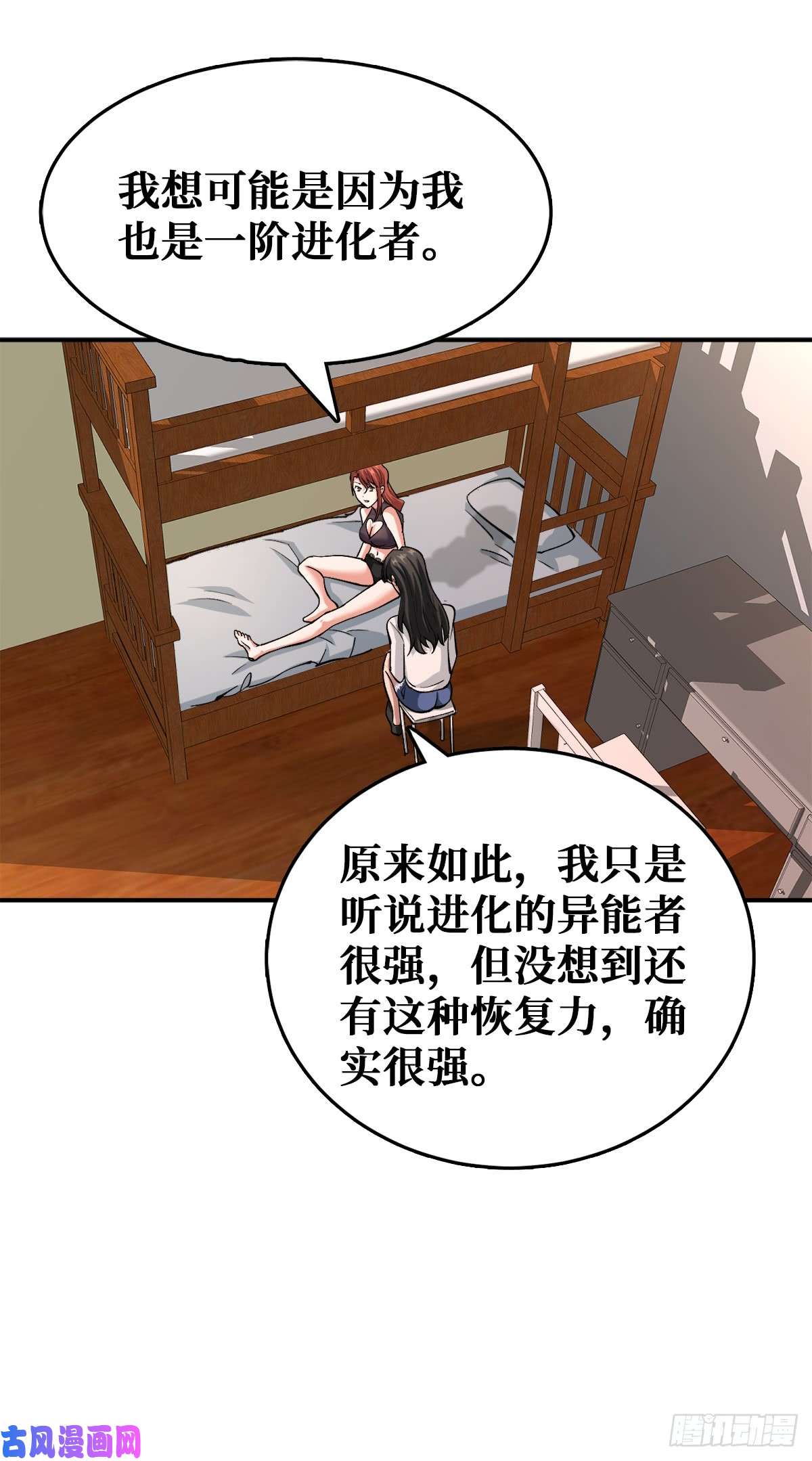 重回末世当大佬变异武器