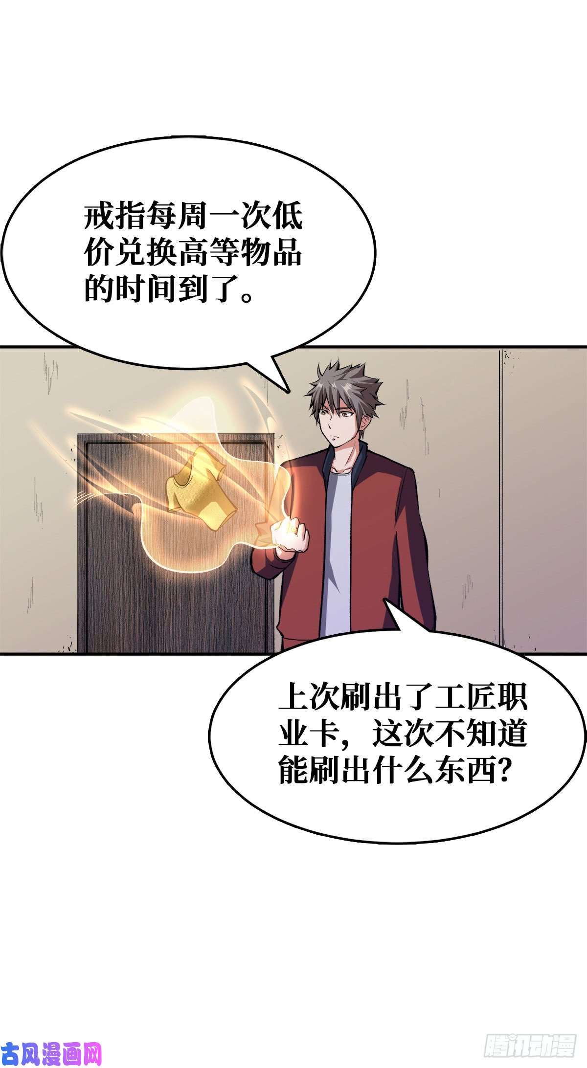 重回末世当大佬变异武器
