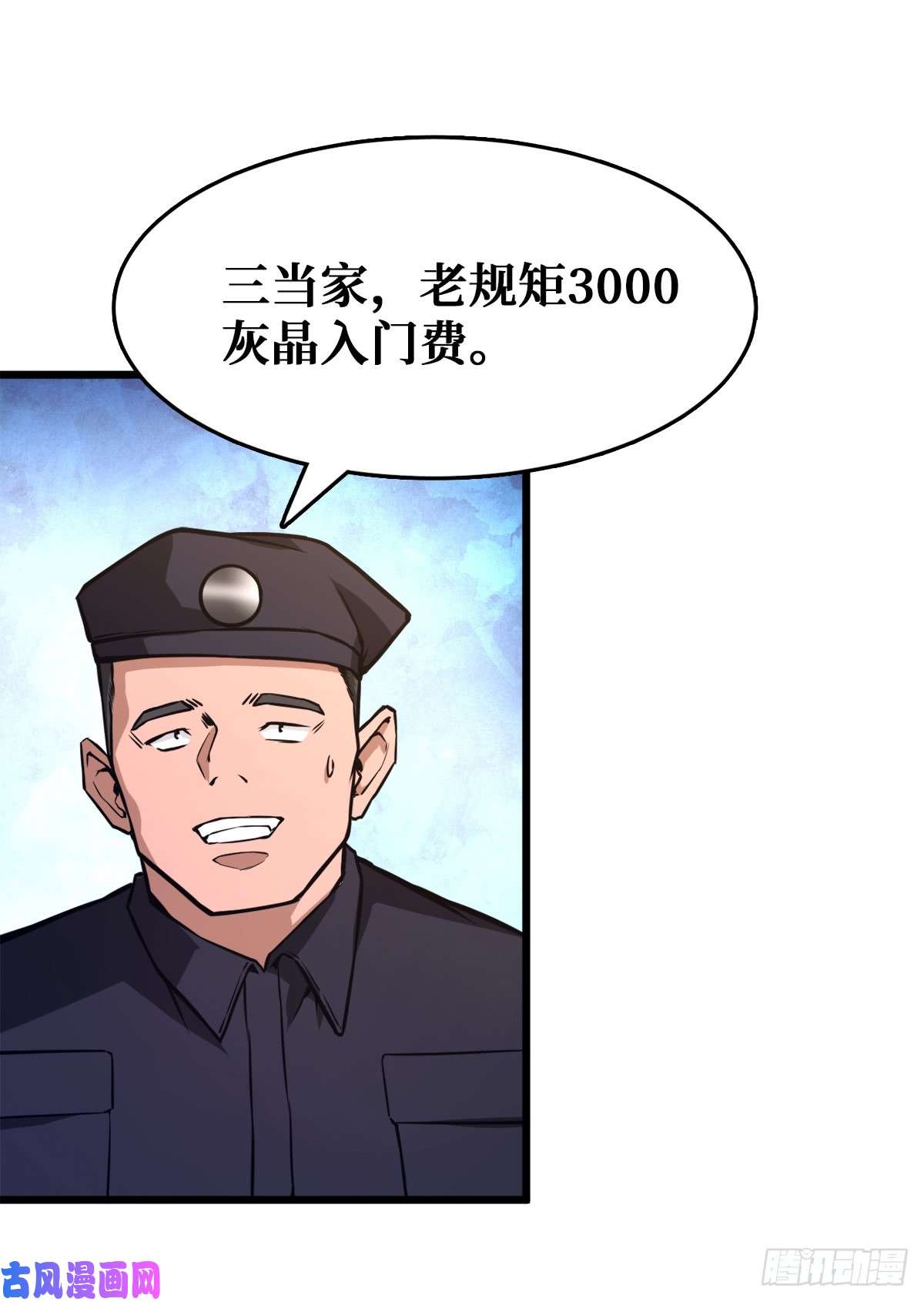 重回末世当大佬变异武器