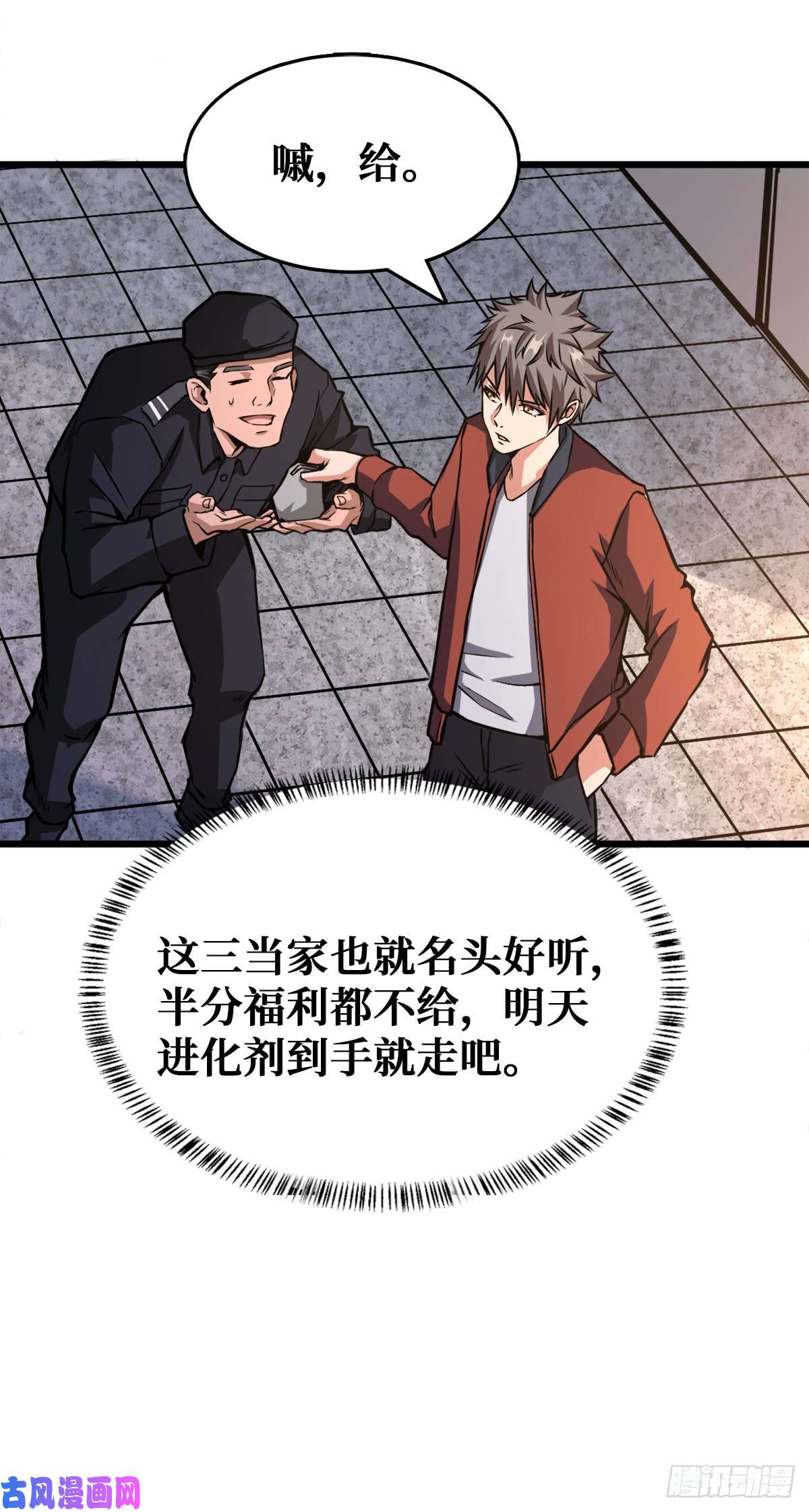 重回末世当大佬变异武器