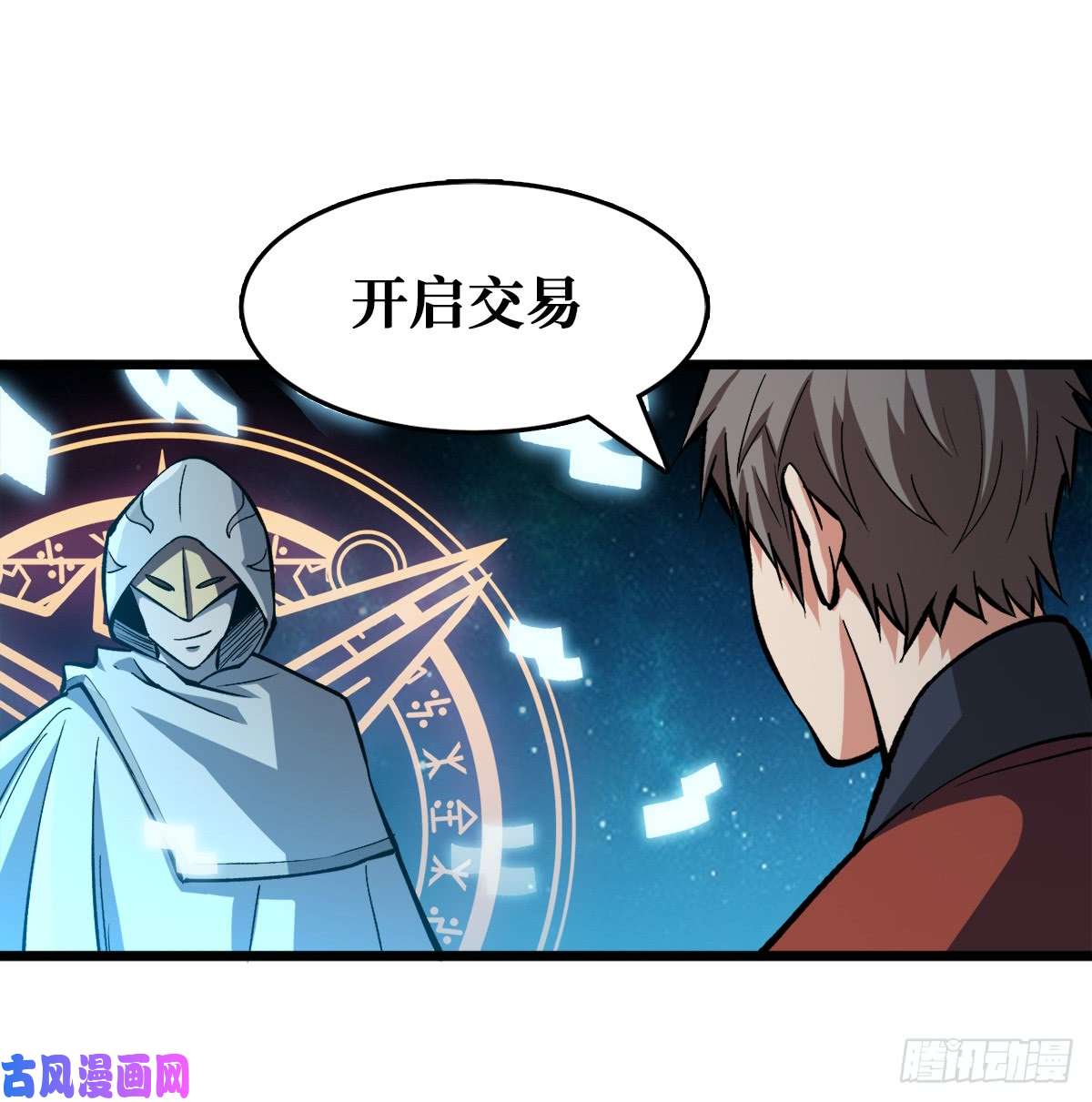 重回末世当大佬变异武器