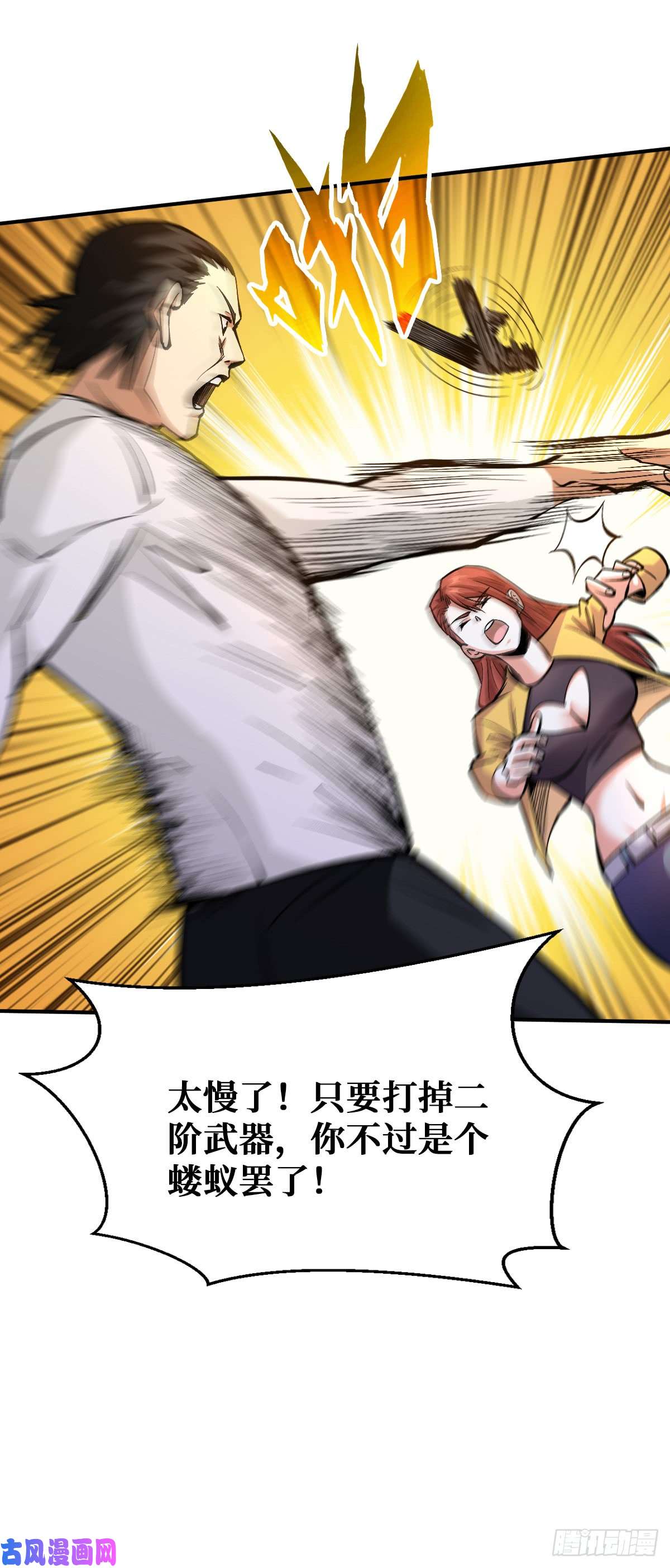 重回末世当大佬危机突临
