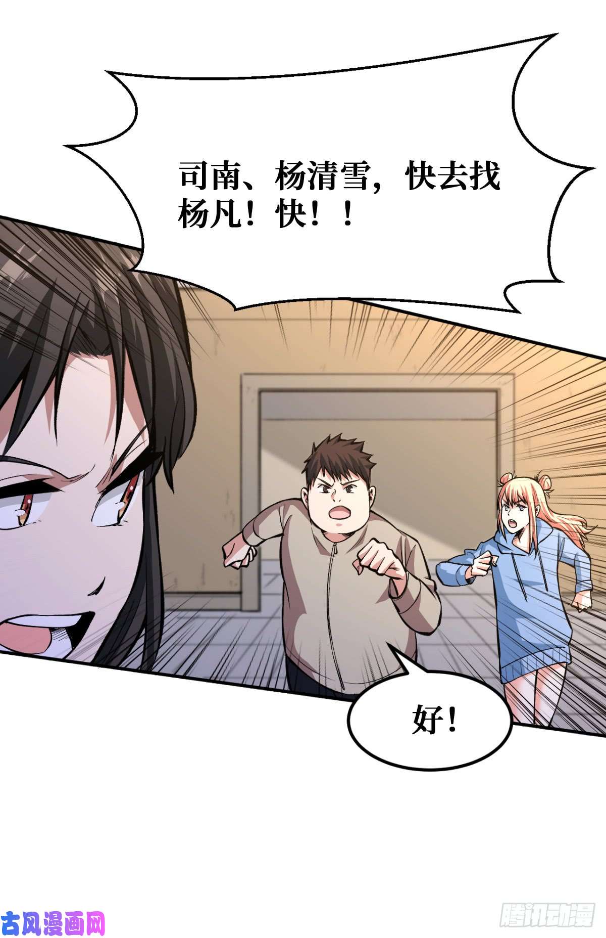 重回末世当大佬危机突临