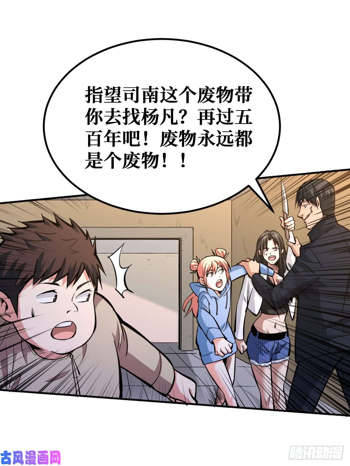 重回末世当大佬危机突临