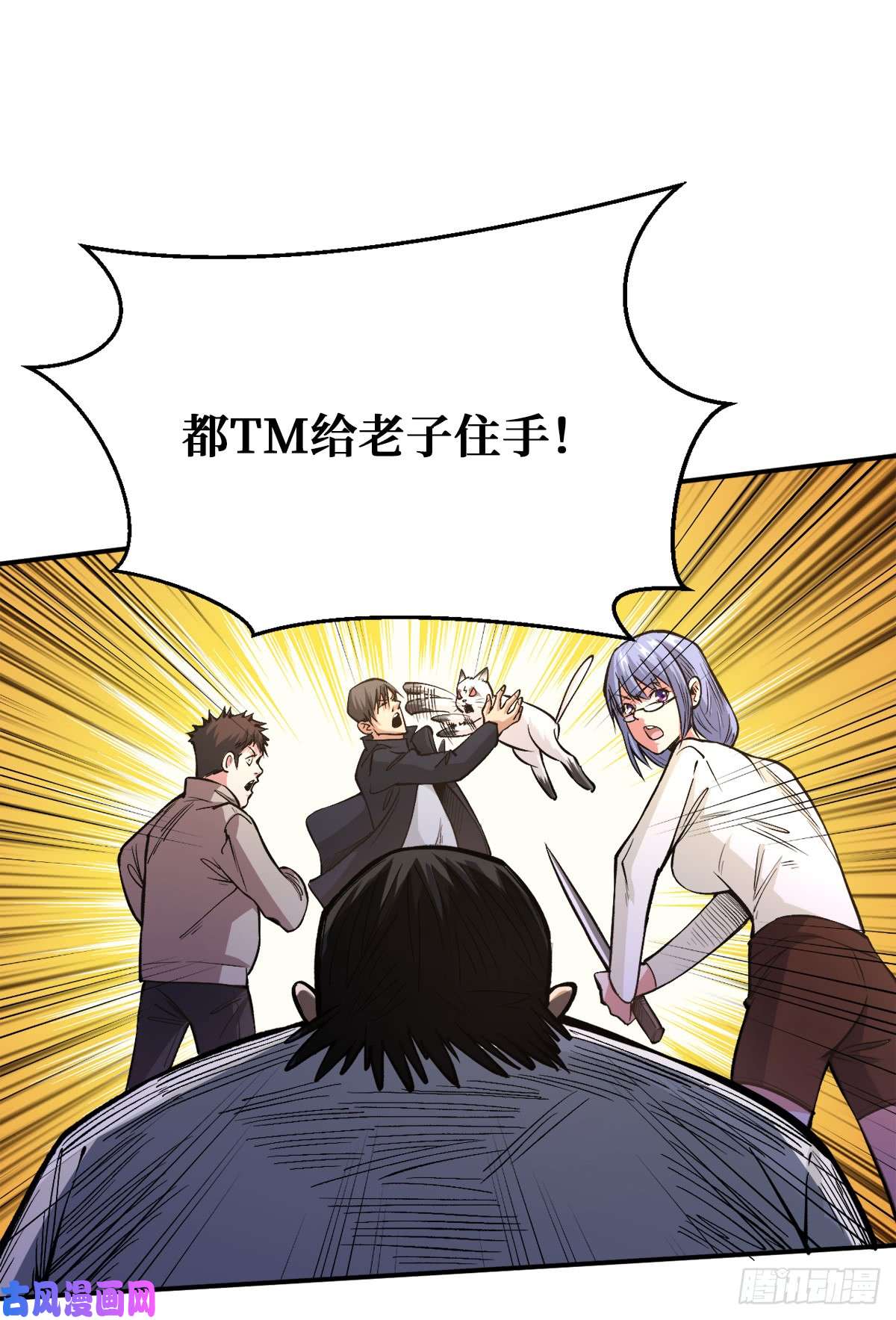重回末世当大佬危机突临