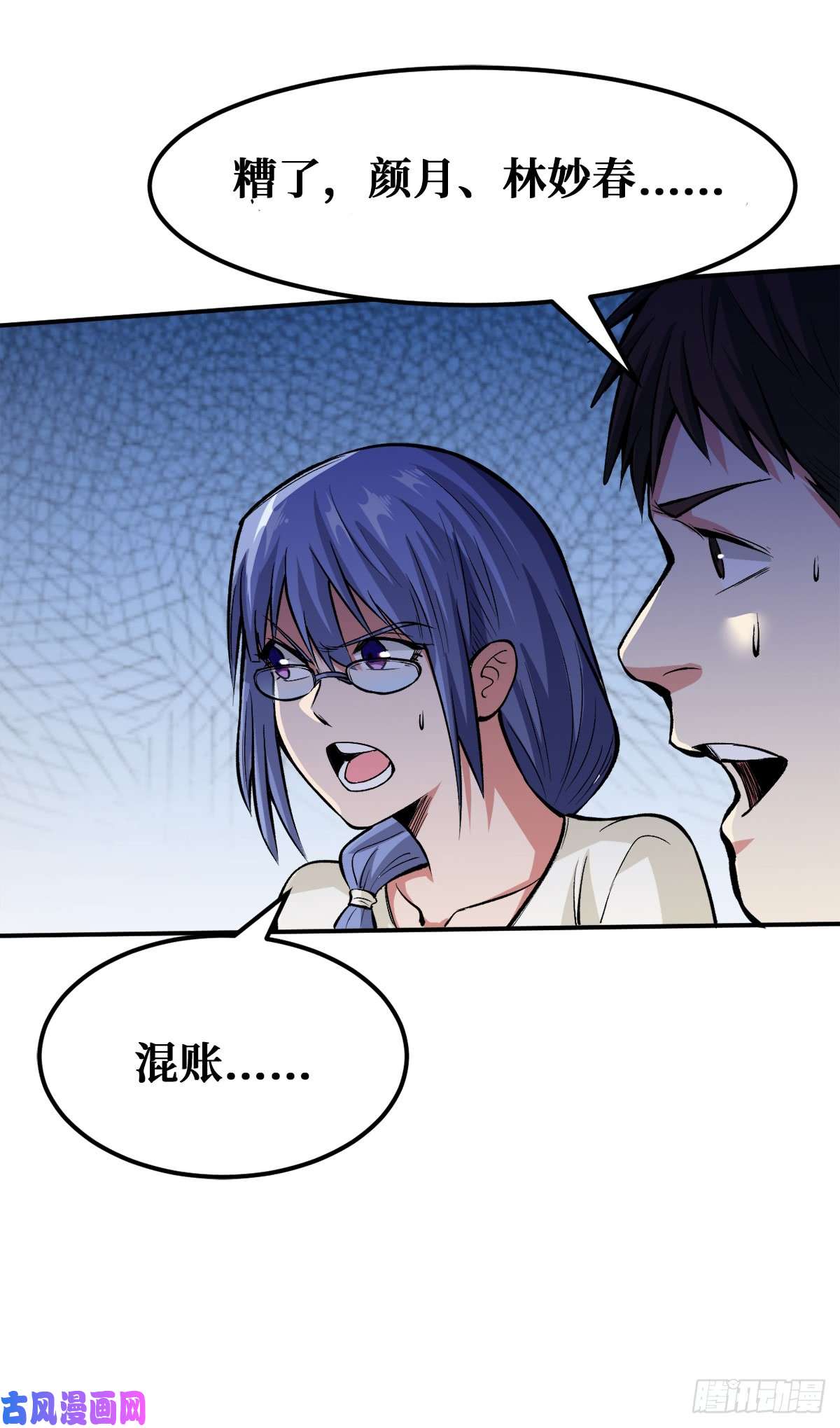重回末世当大佬危机突临