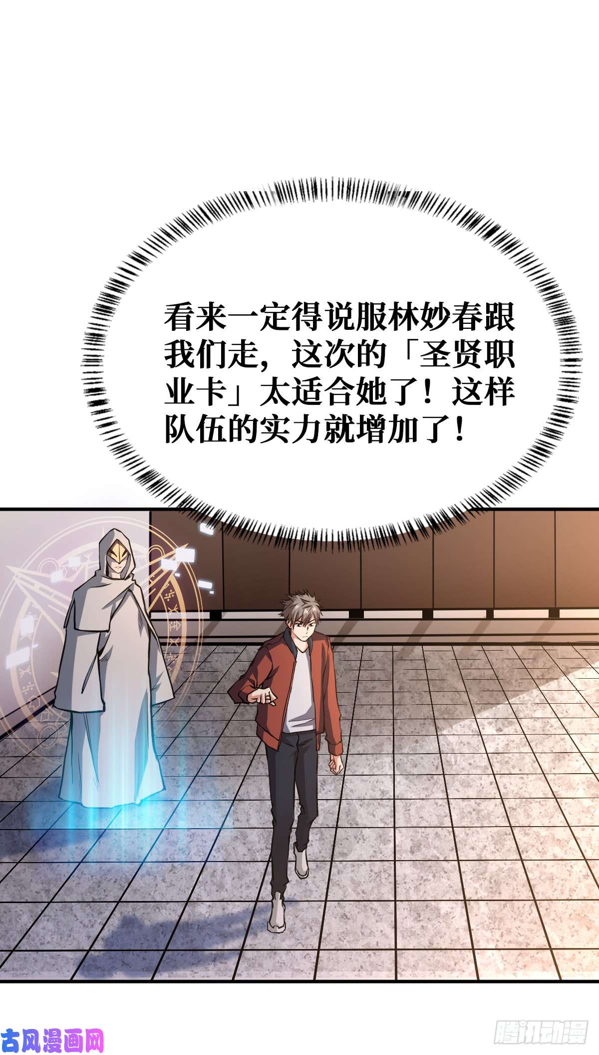 重回末世当大佬危机突临