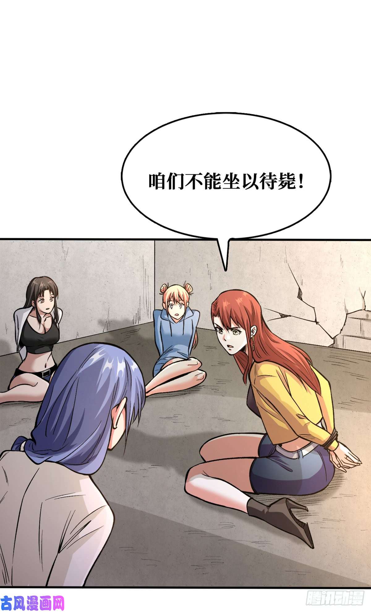 重回末世当大佬越狱
