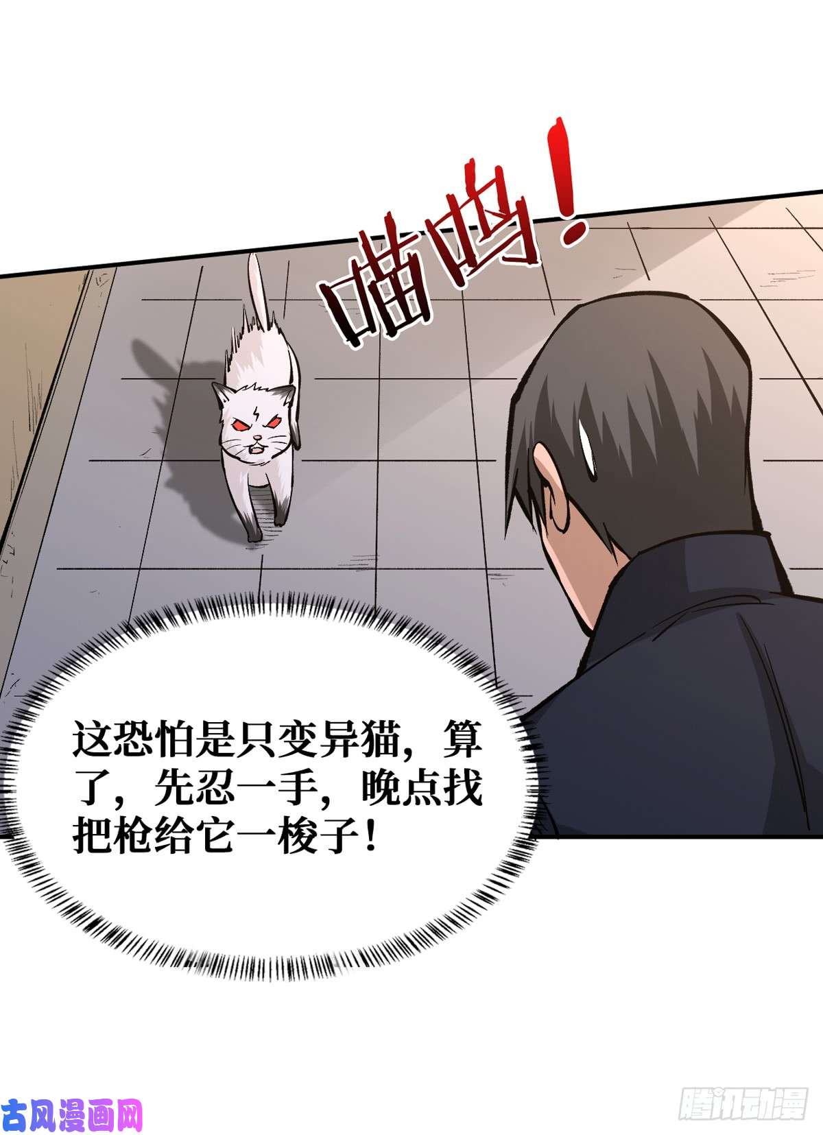 重回末世当大佬越狱
