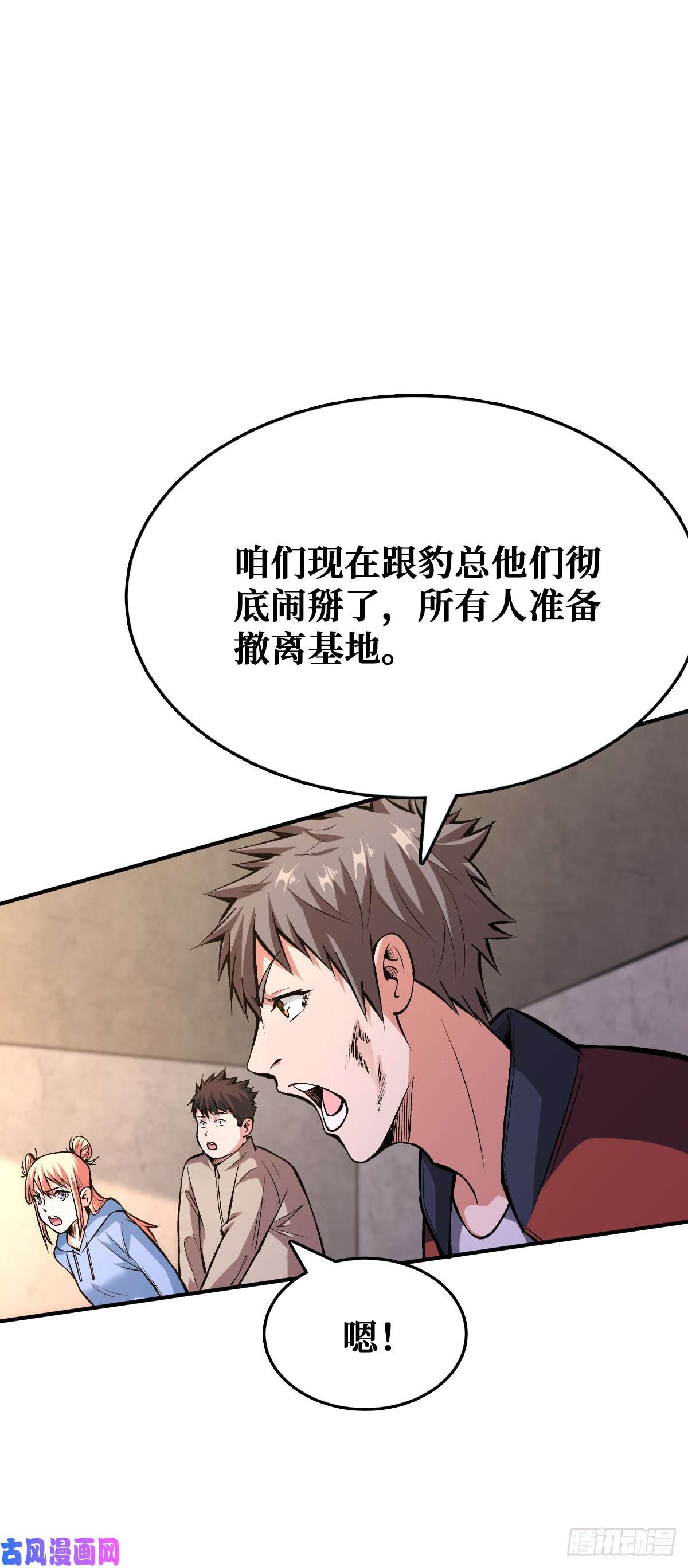 重回末世当大佬你没有机会了