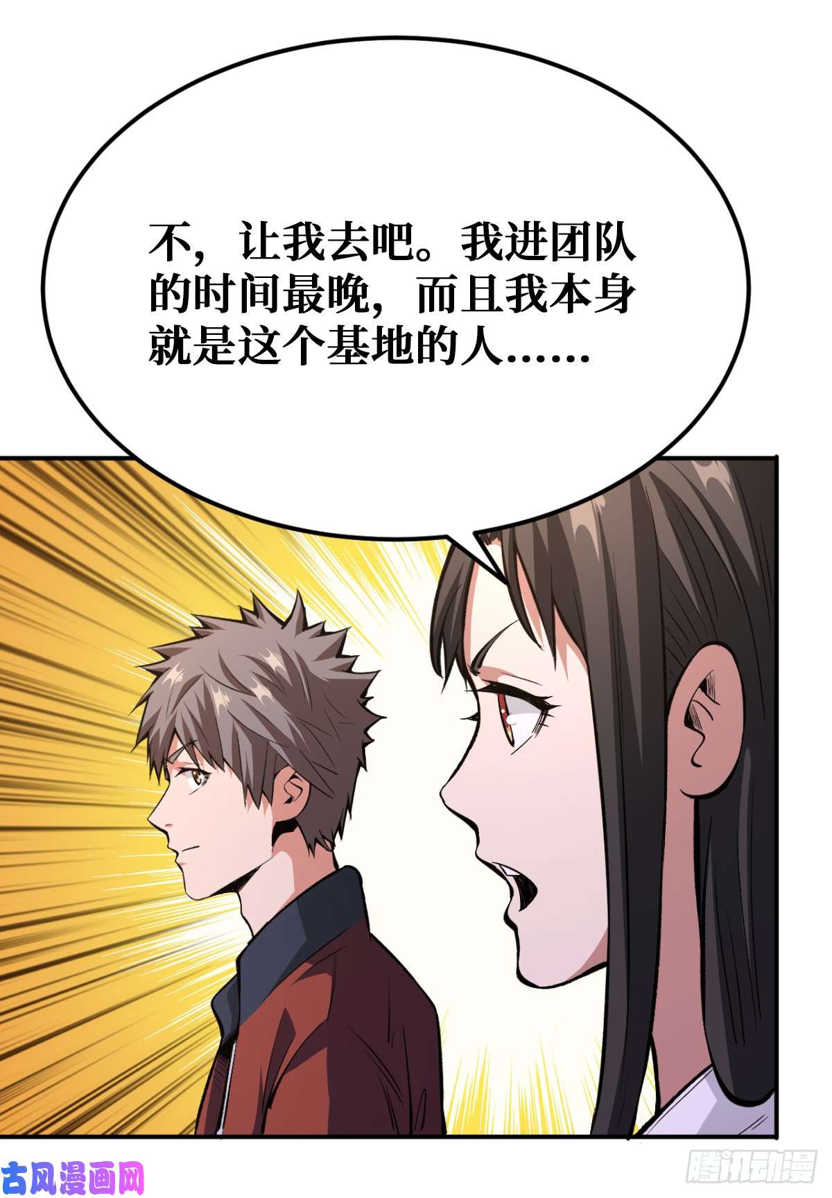 重回末世当大佬你没有机会了