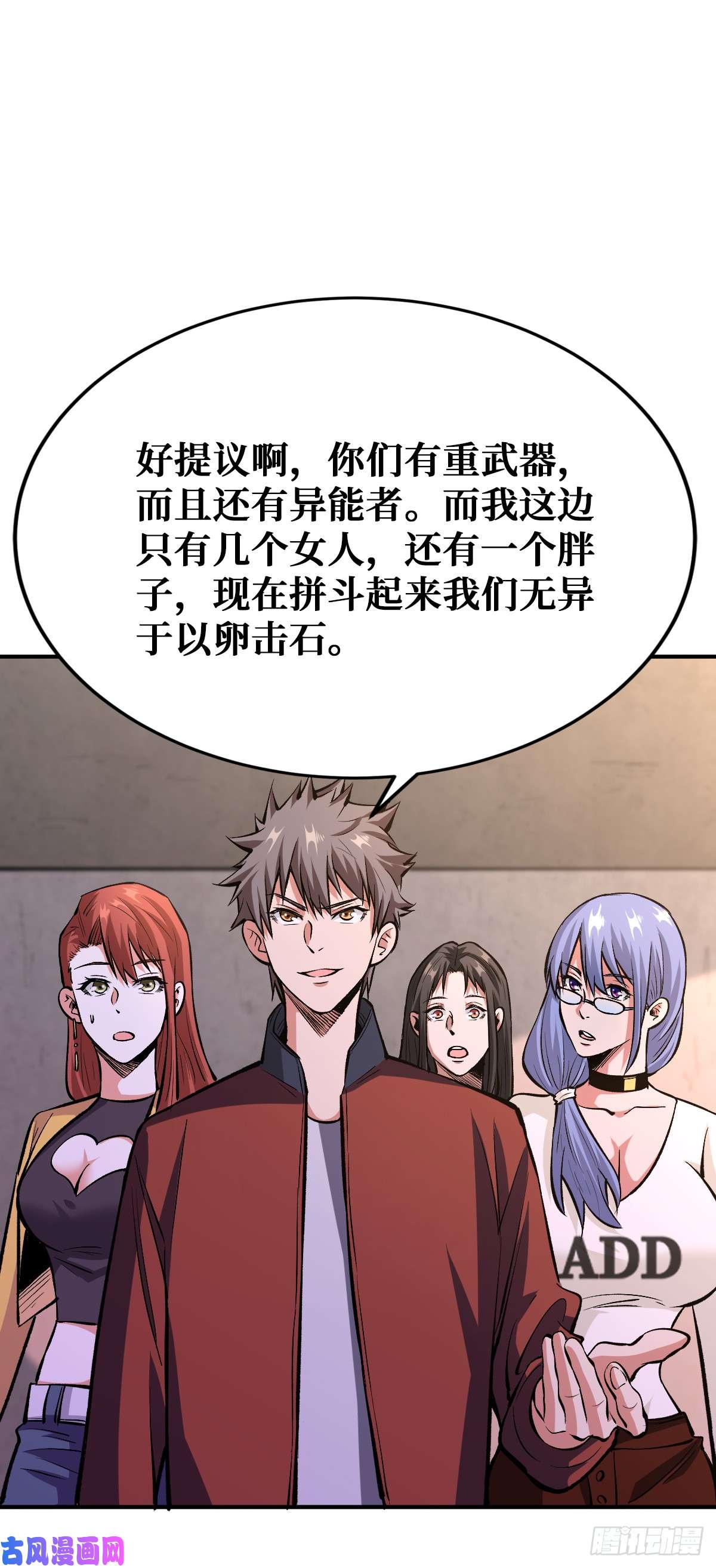 重回末世当大佬你没有机会了