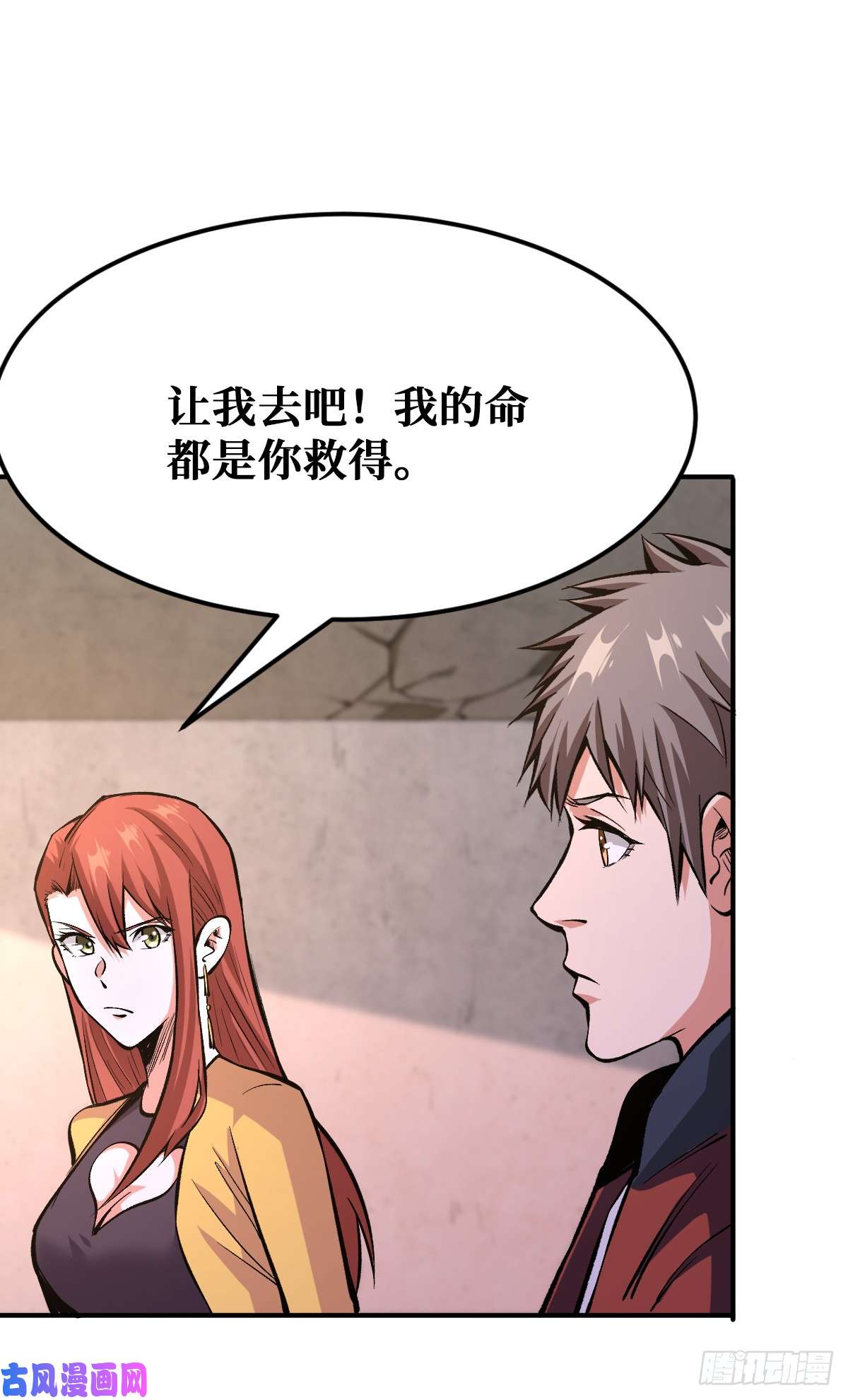 重回末世当大佬你没有机会了