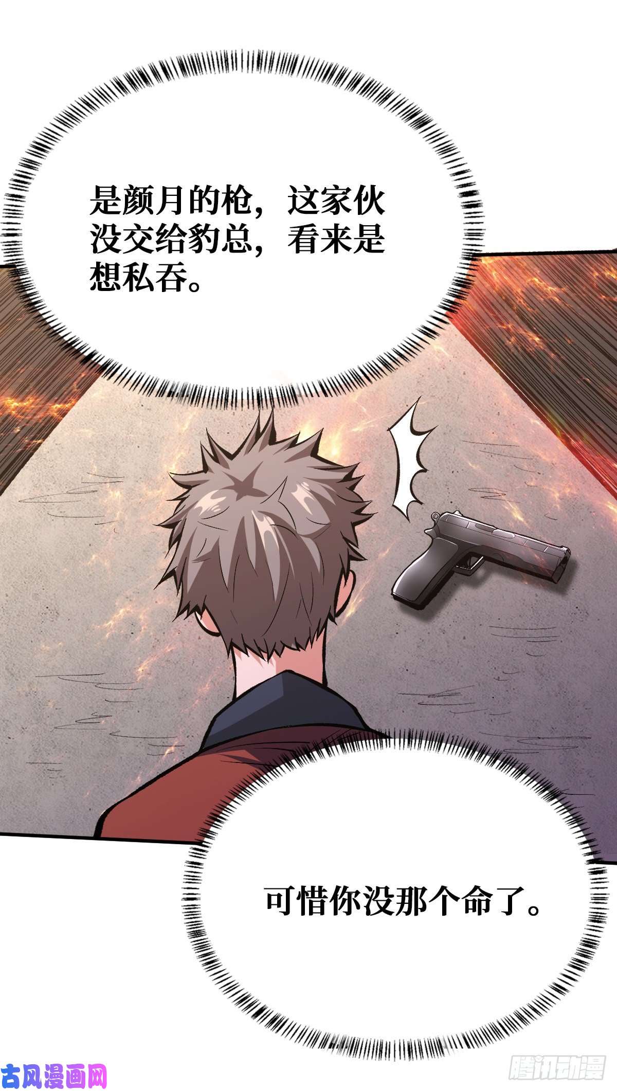 重回末世当大佬危急时刻