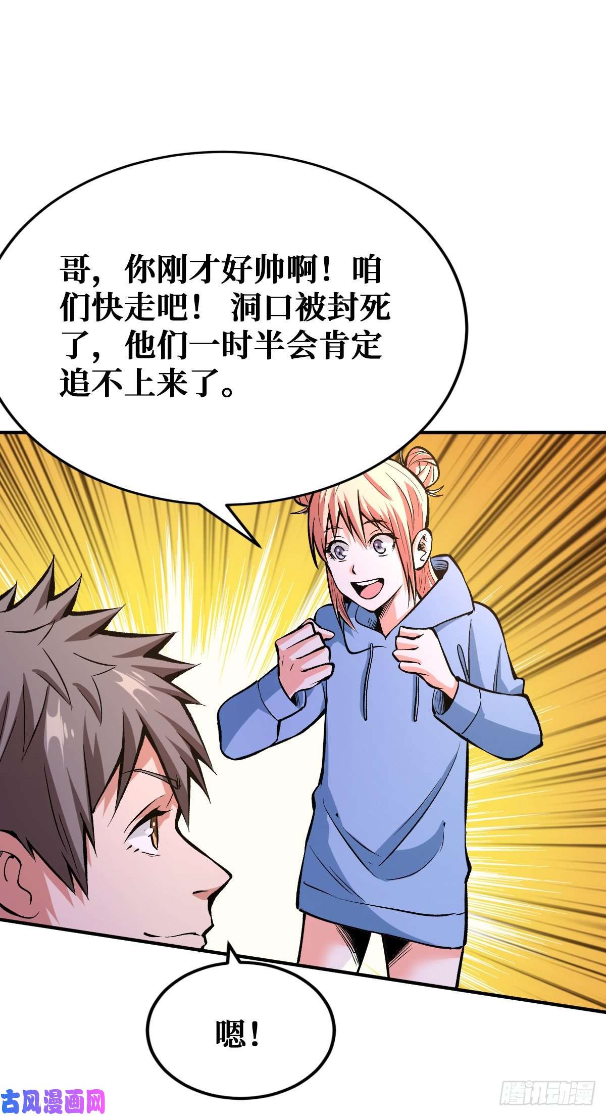 重回末世当大佬危急时刻