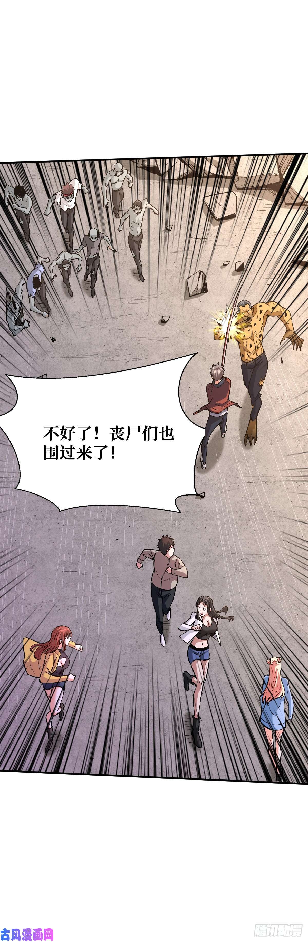 重回末世当大佬危急时刻