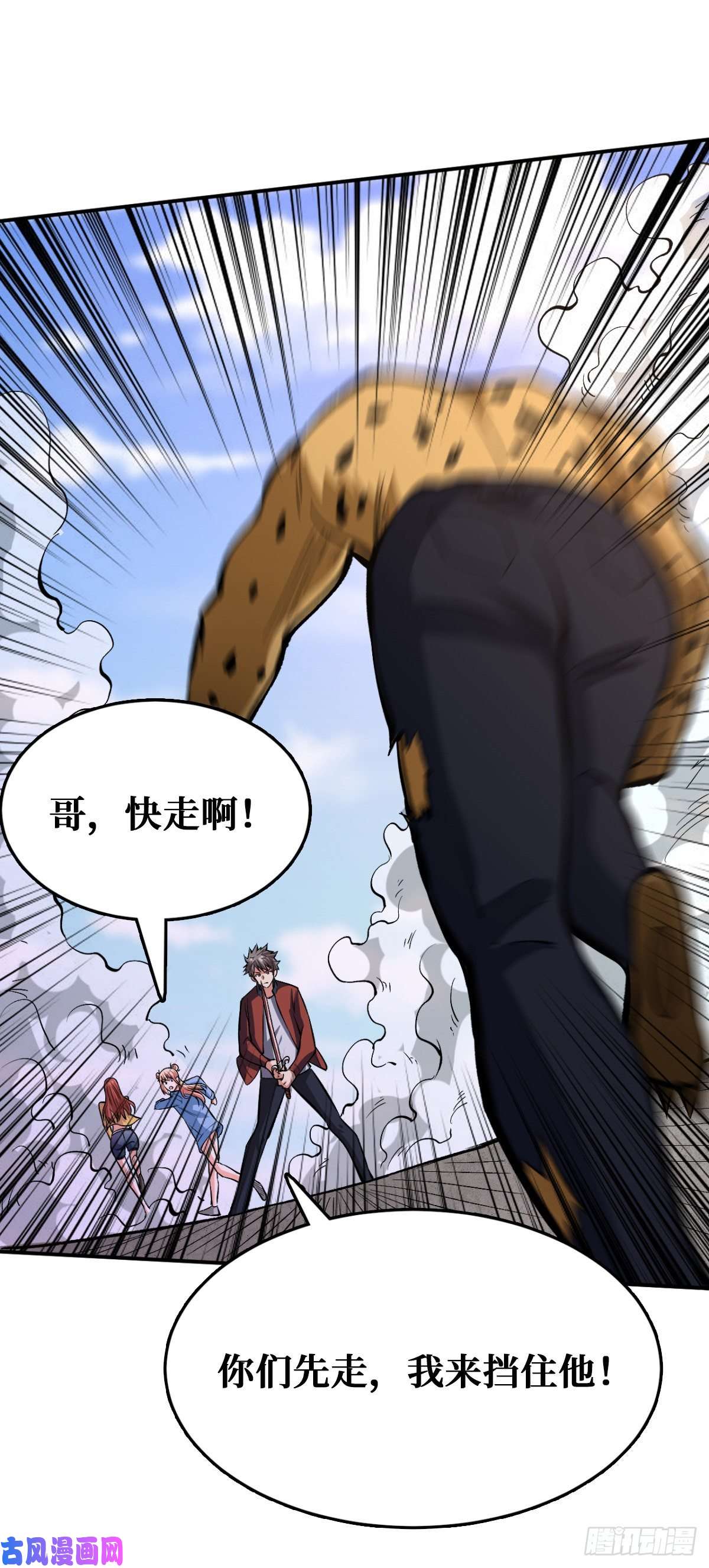 重回末世当大佬危急时刻