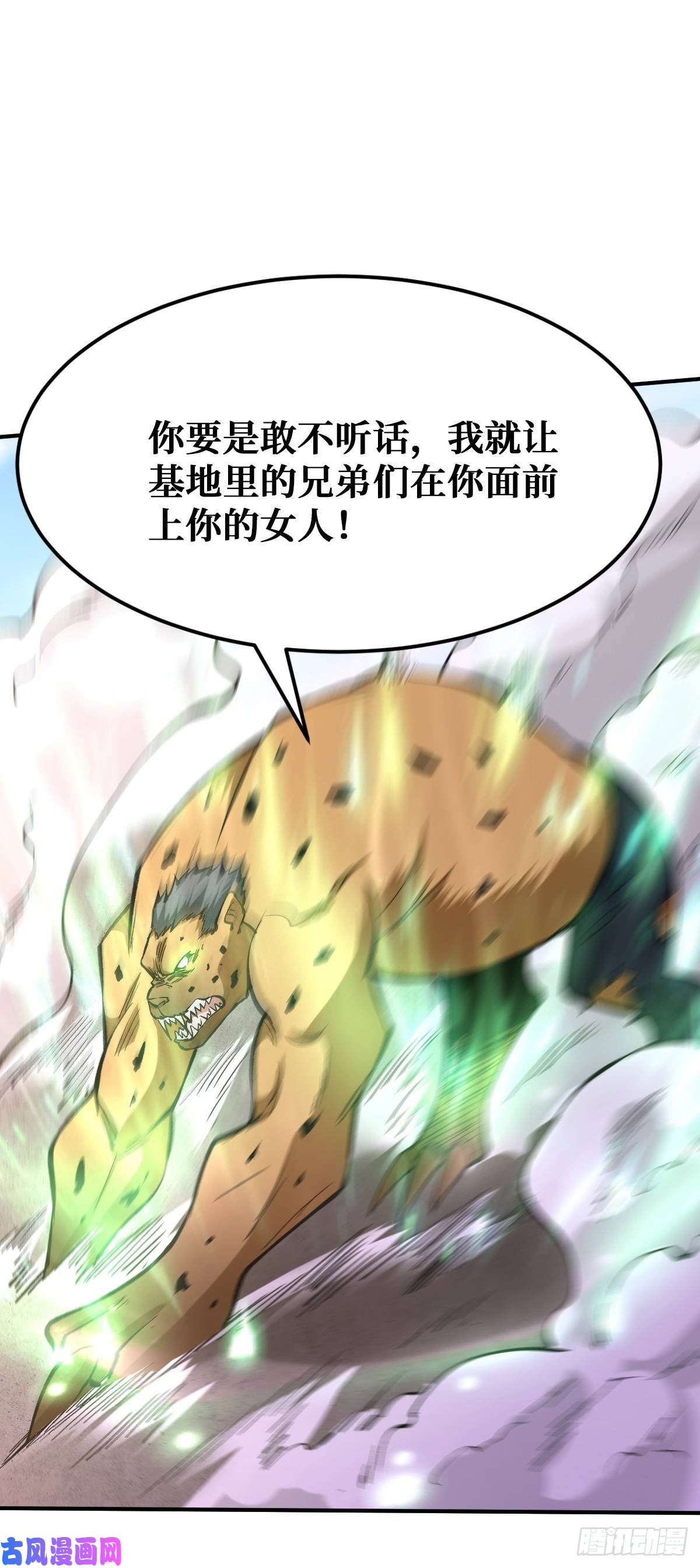 重回末世当大佬危急时刻