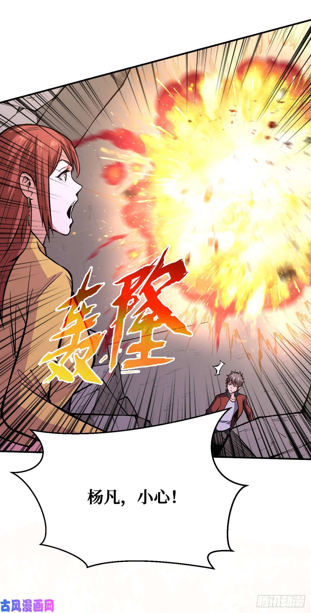 重回末世当大佬危急时刻