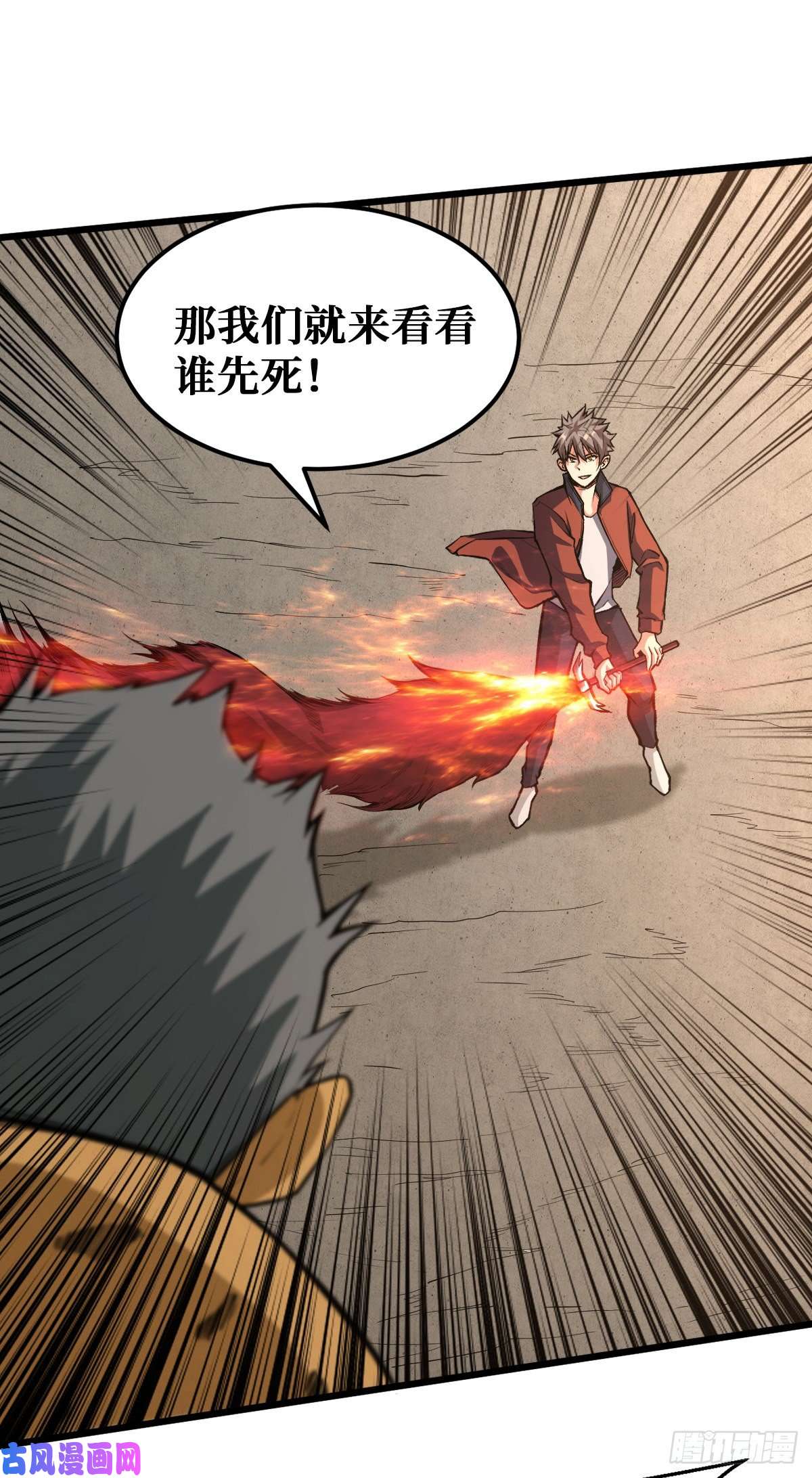 重回末世当大佬生死逃离