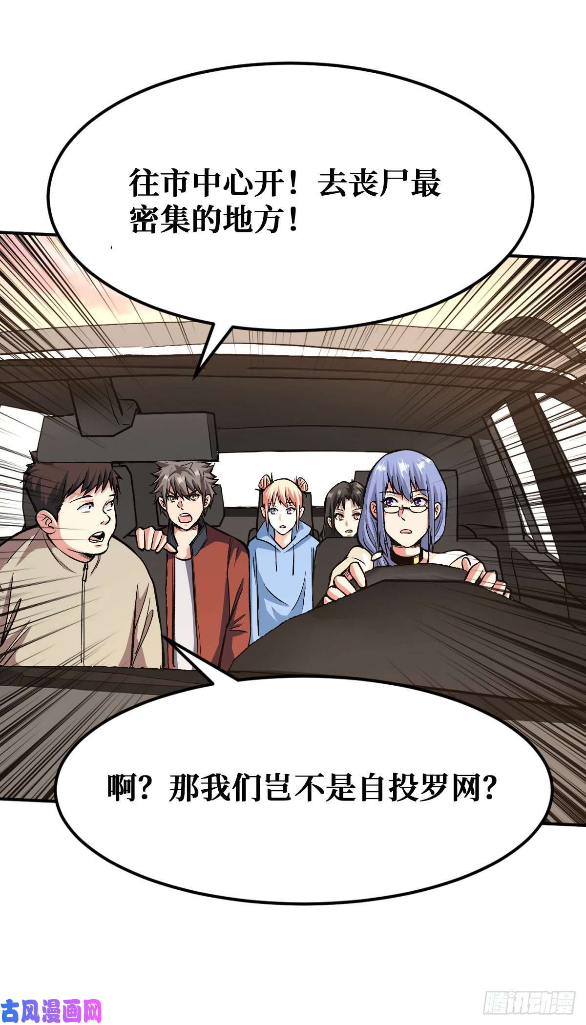 重回末世当大佬生死逃离