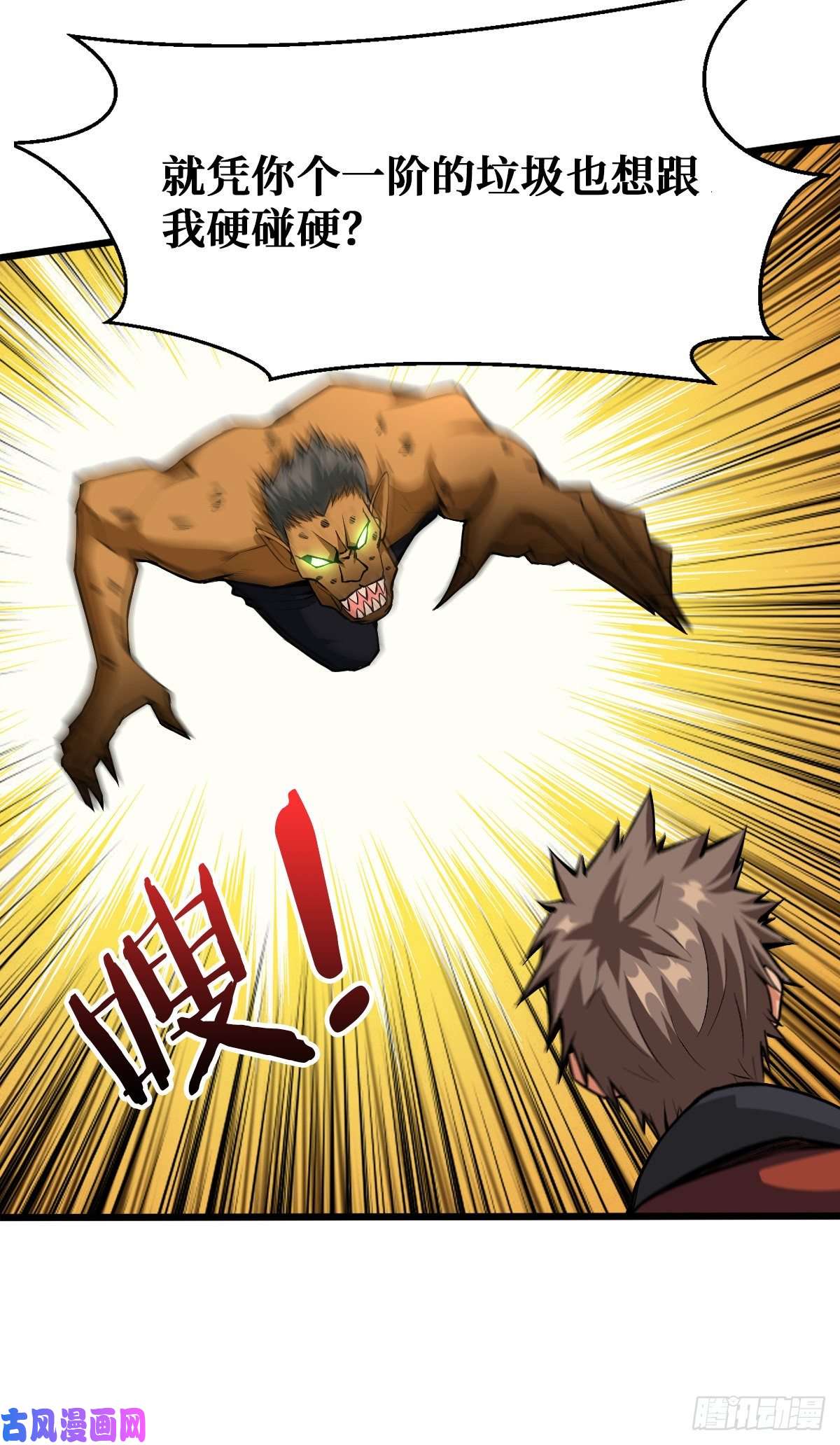 重回末世当大佬生死逃离