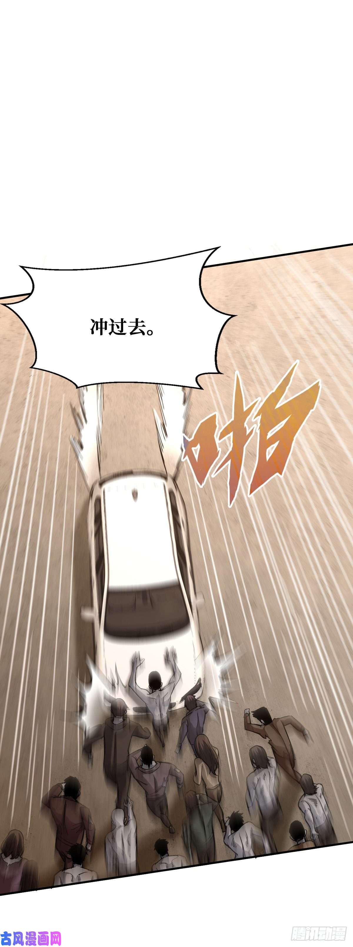 重回末世当大佬生死逃离