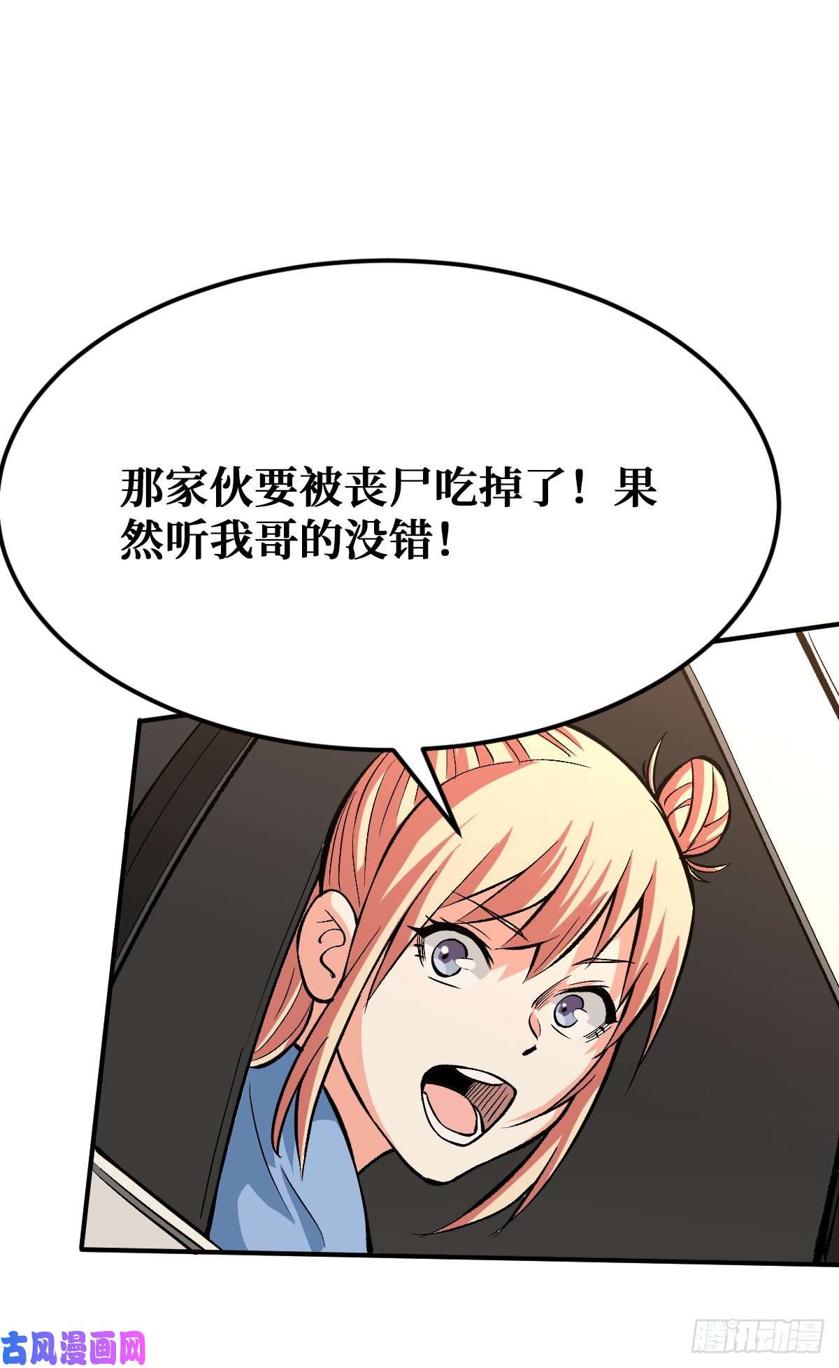 重回末世当大佬生死逃离
