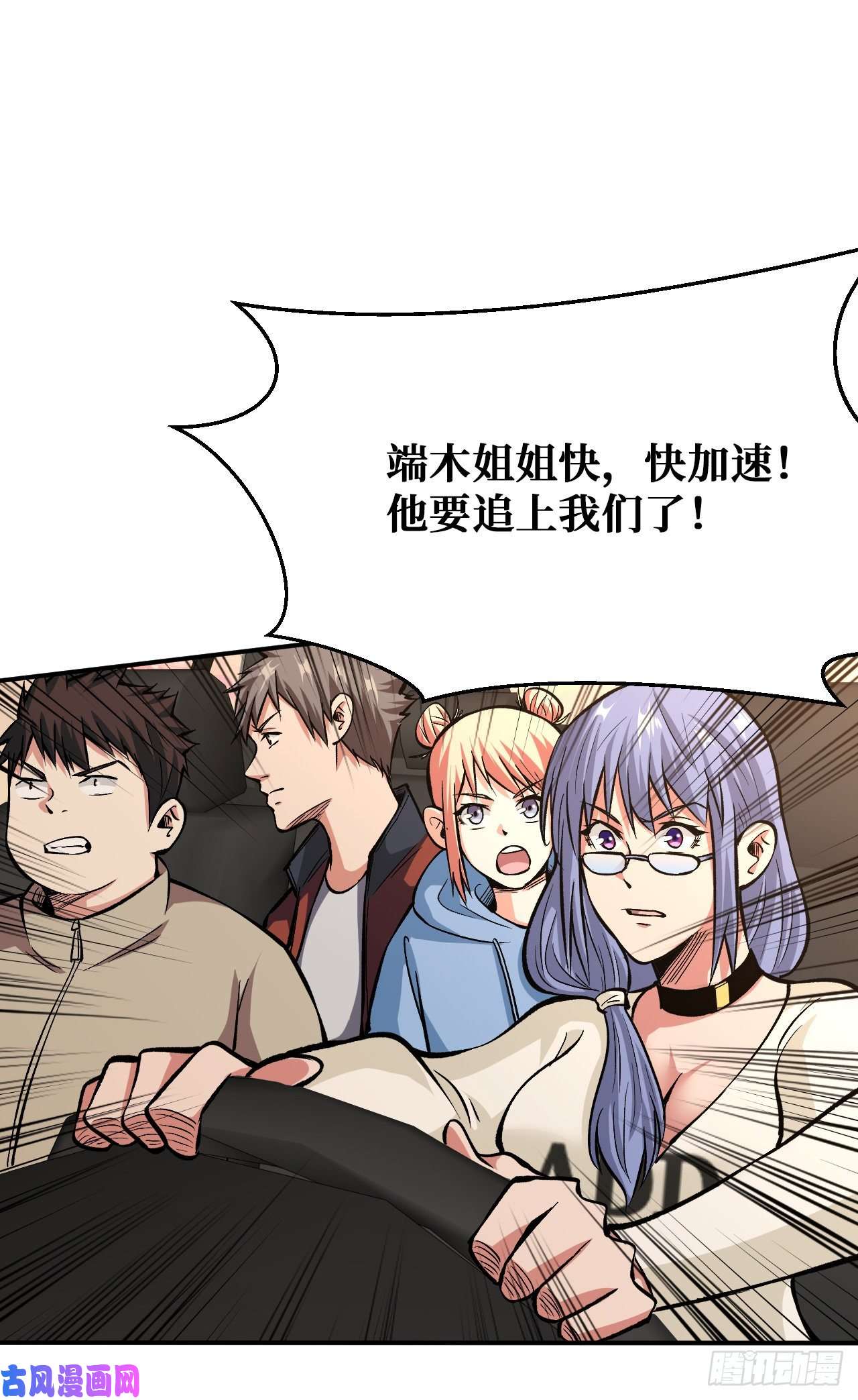 重回末世当大佬生死逃离