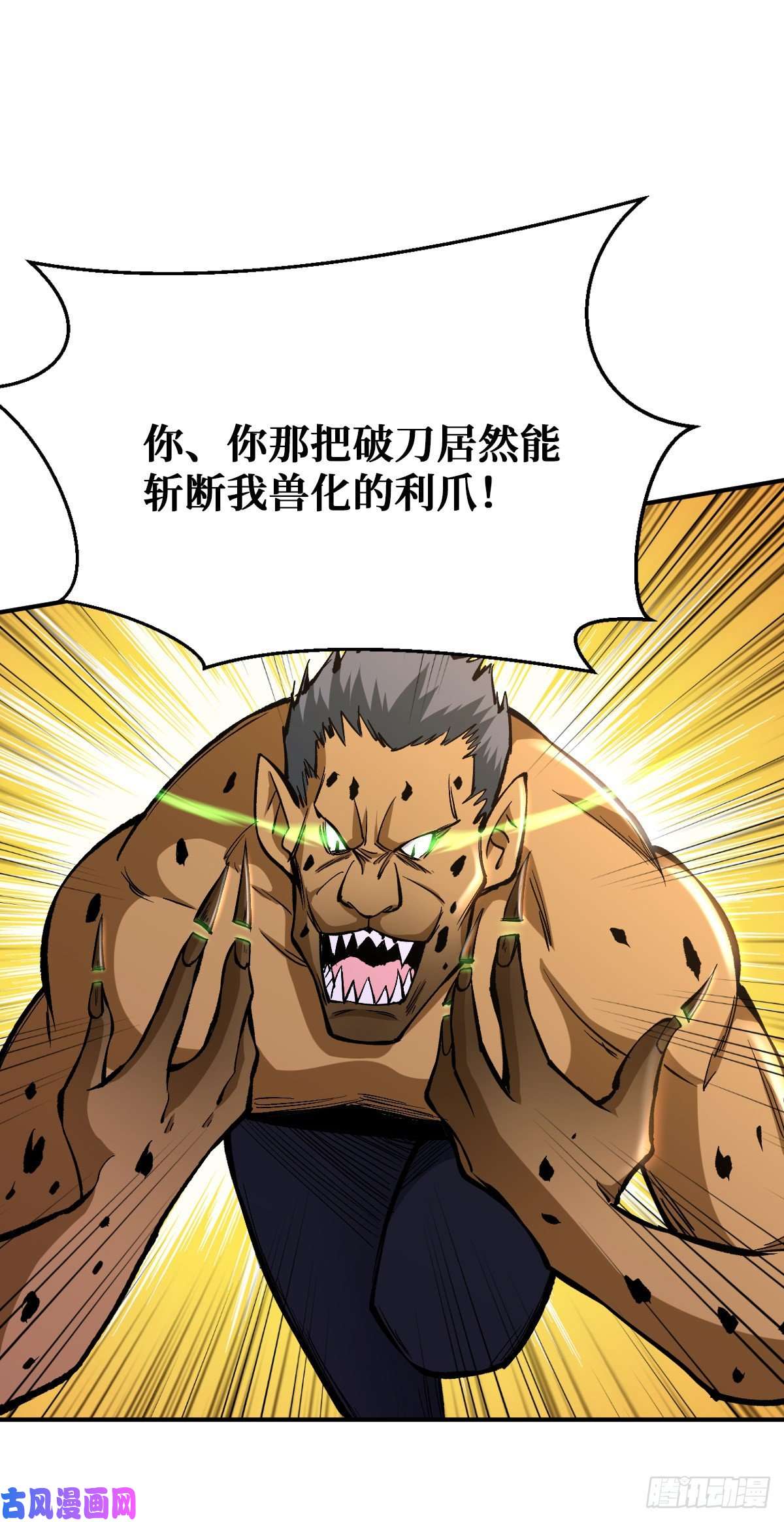 重回末世当大佬生死逃离