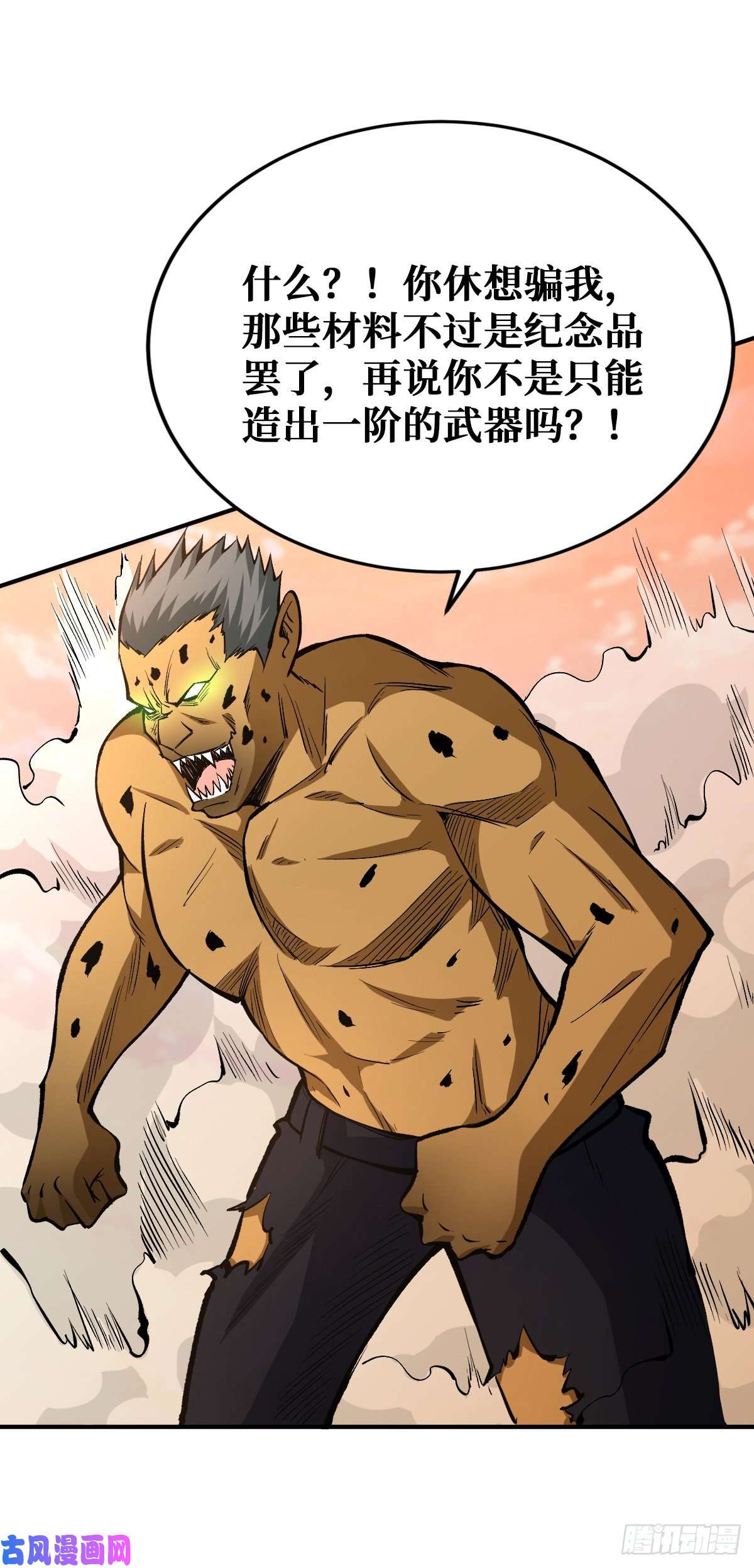 重回末世当大佬生死逃离