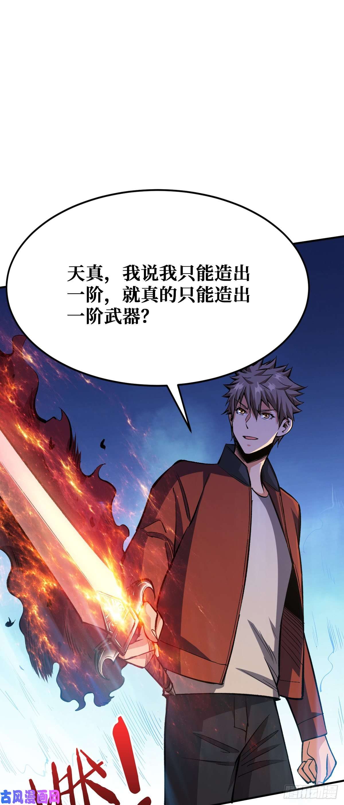 重回末世当大佬生死逃离