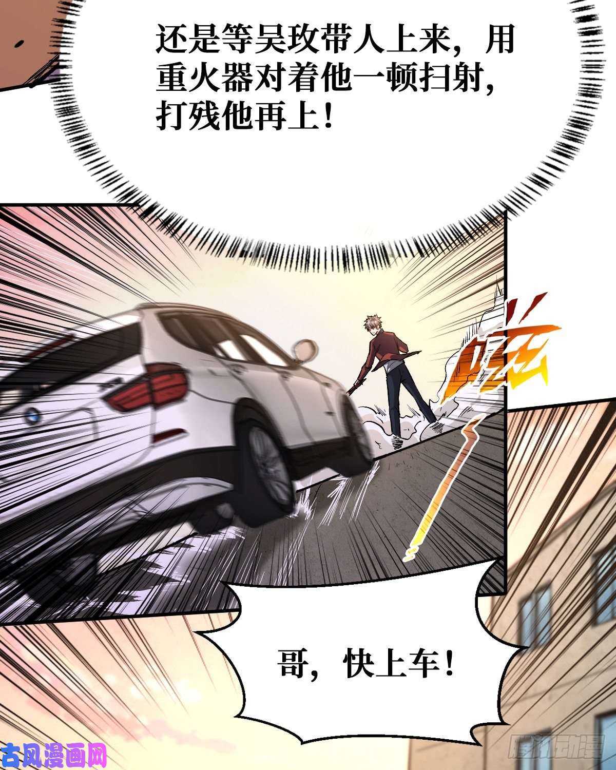 重回末世当大佬生死逃离