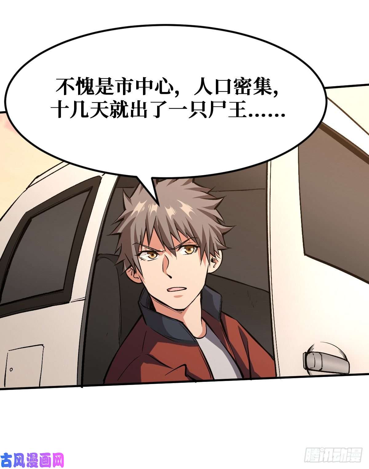 重回末世当大佬职业卡
