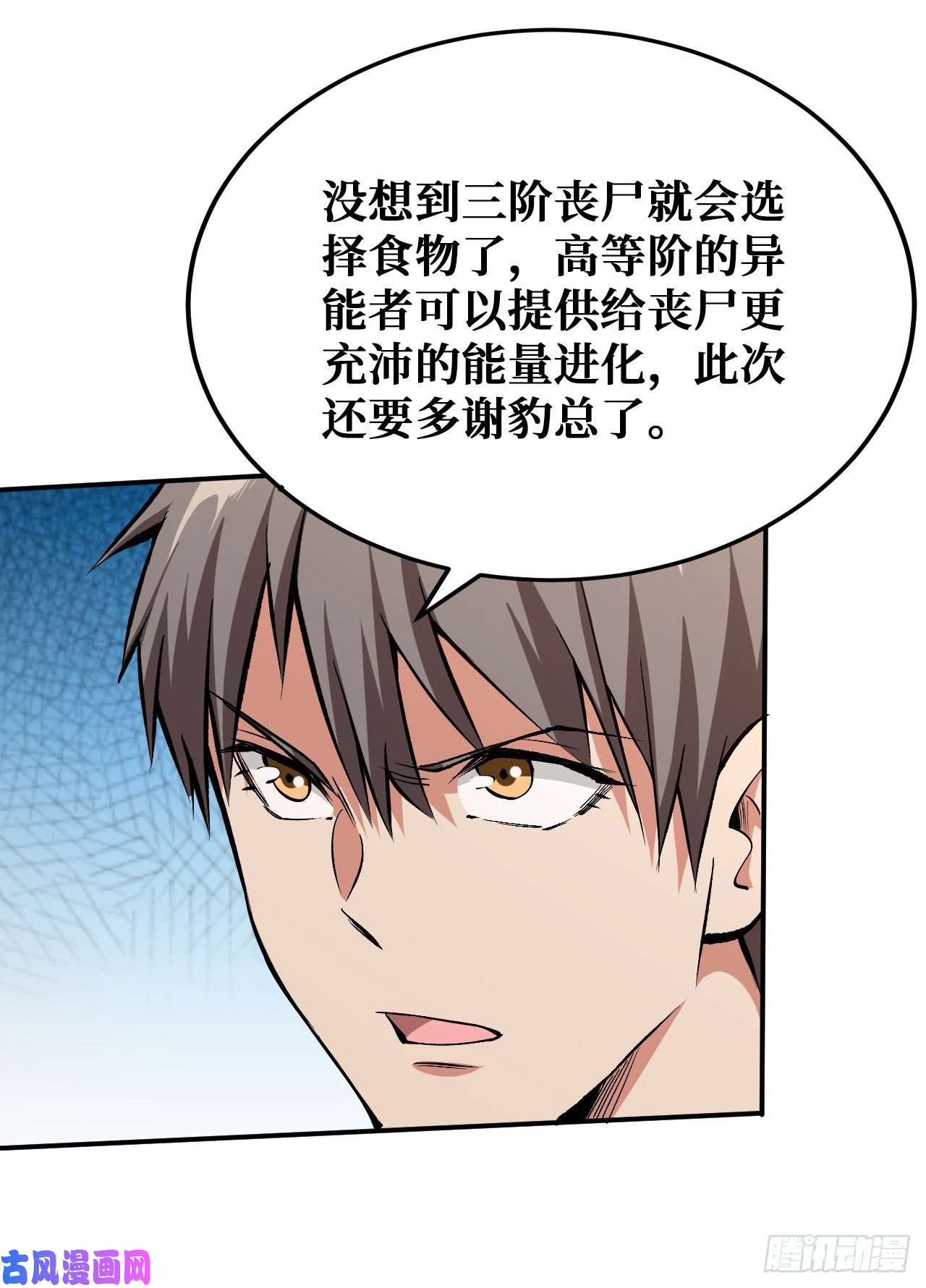 重回末世当大佬职业卡