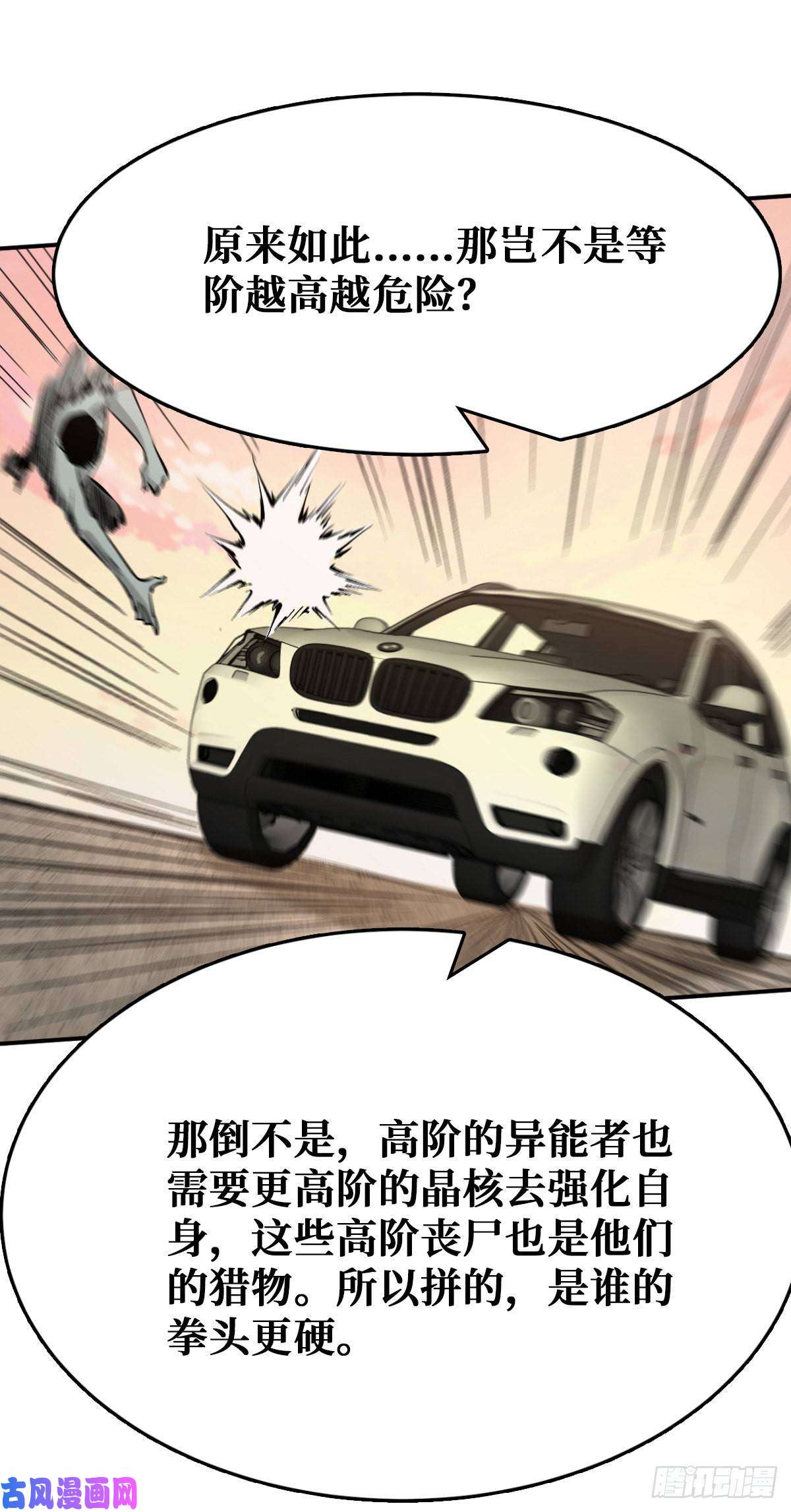 重回末世当大佬职业卡