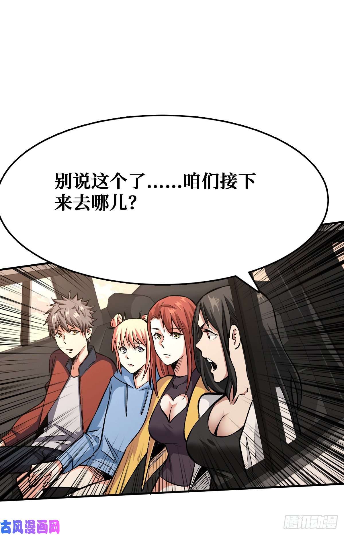 重回末世当大佬职业卡