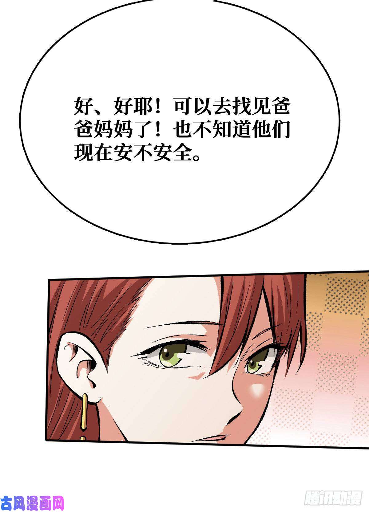重回末世当大佬职业卡