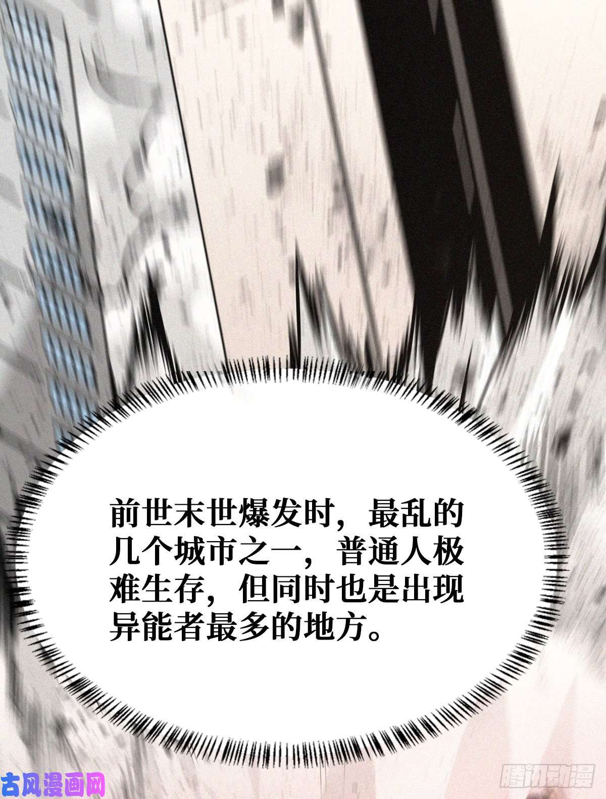 重回末世当大佬职业卡
