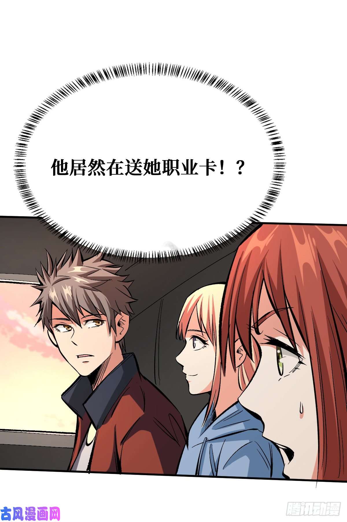 重回末世当大佬职业卡