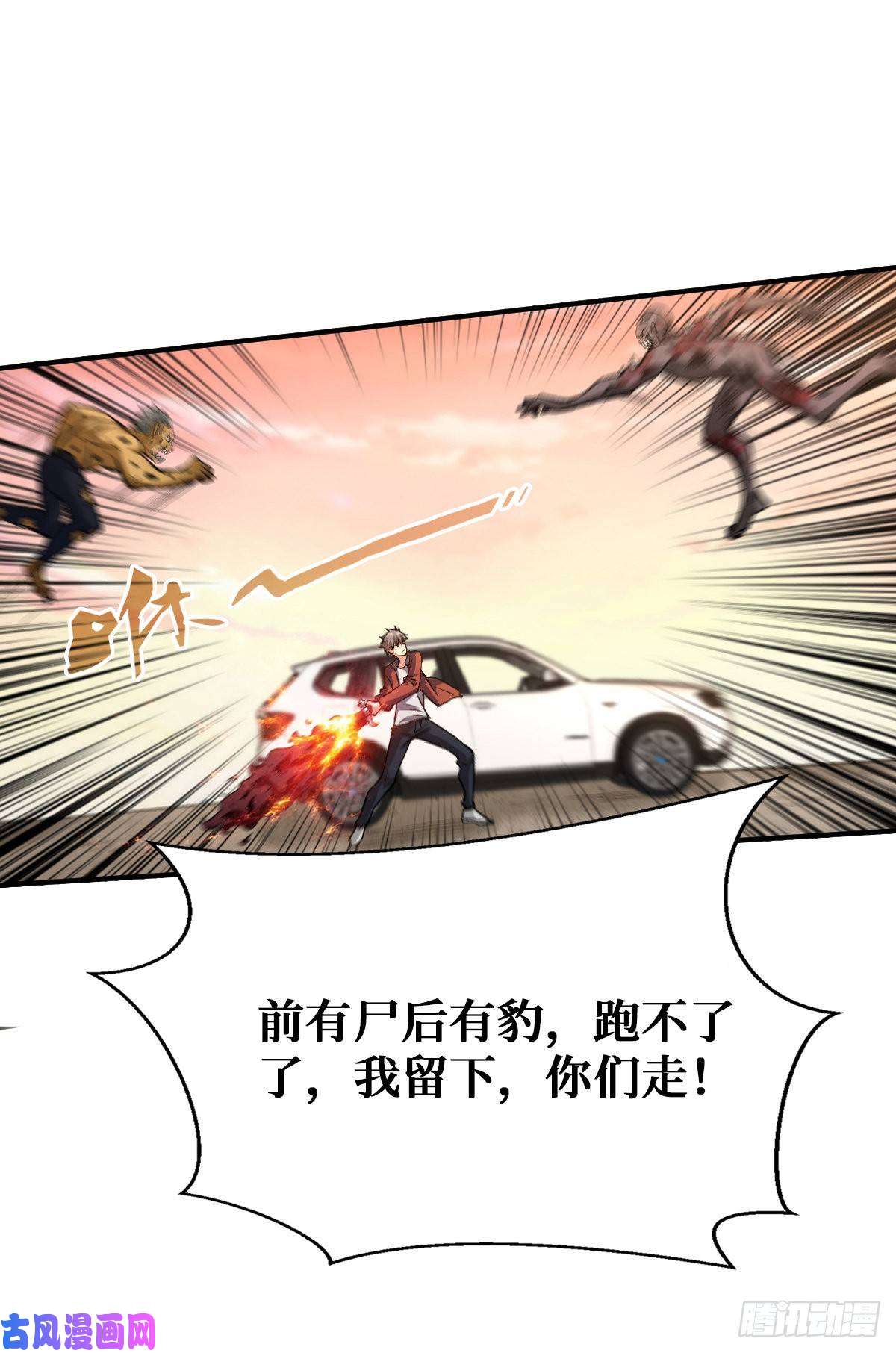 重回末世当大佬职业卡