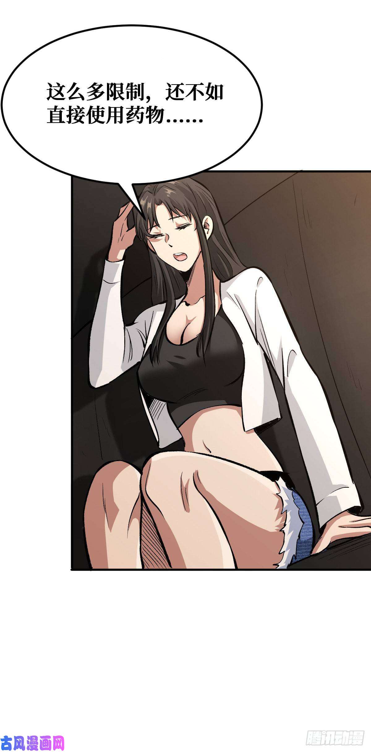 重回末世当大佬职业：圣贤