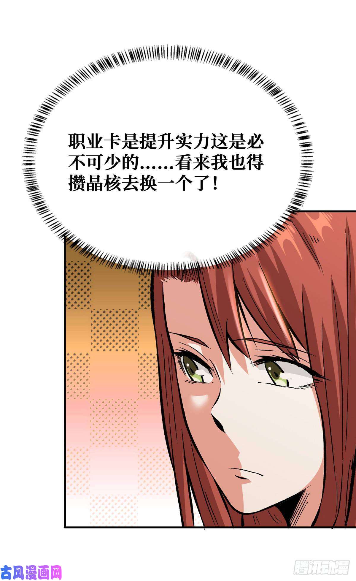 重回末世当大佬职业：圣贤