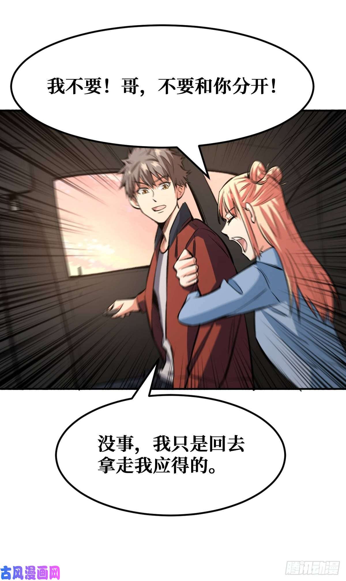 重回末世当大佬职业：圣贤