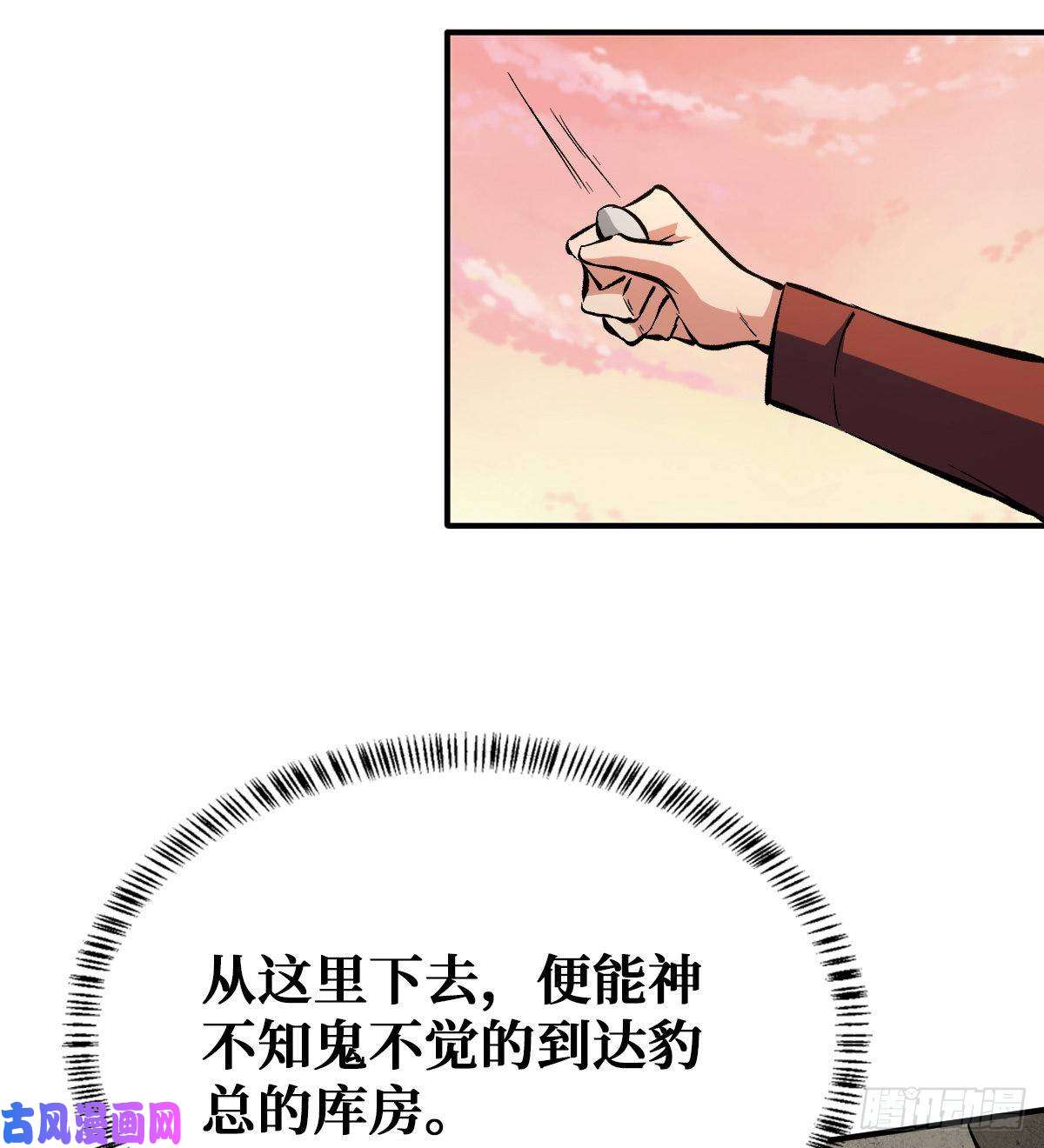 重回末世当大佬职业：圣贤