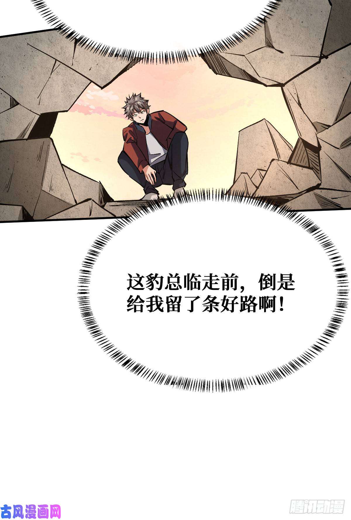 重回末世当大佬职业：圣贤