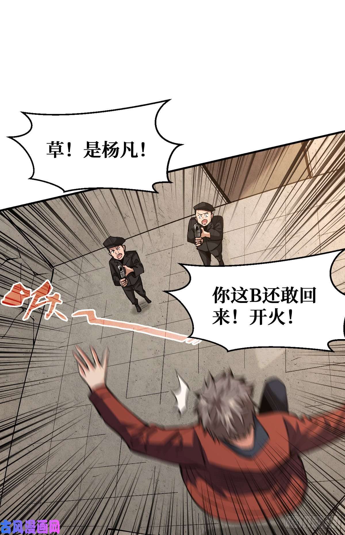 重回末世当大佬职业：圣贤